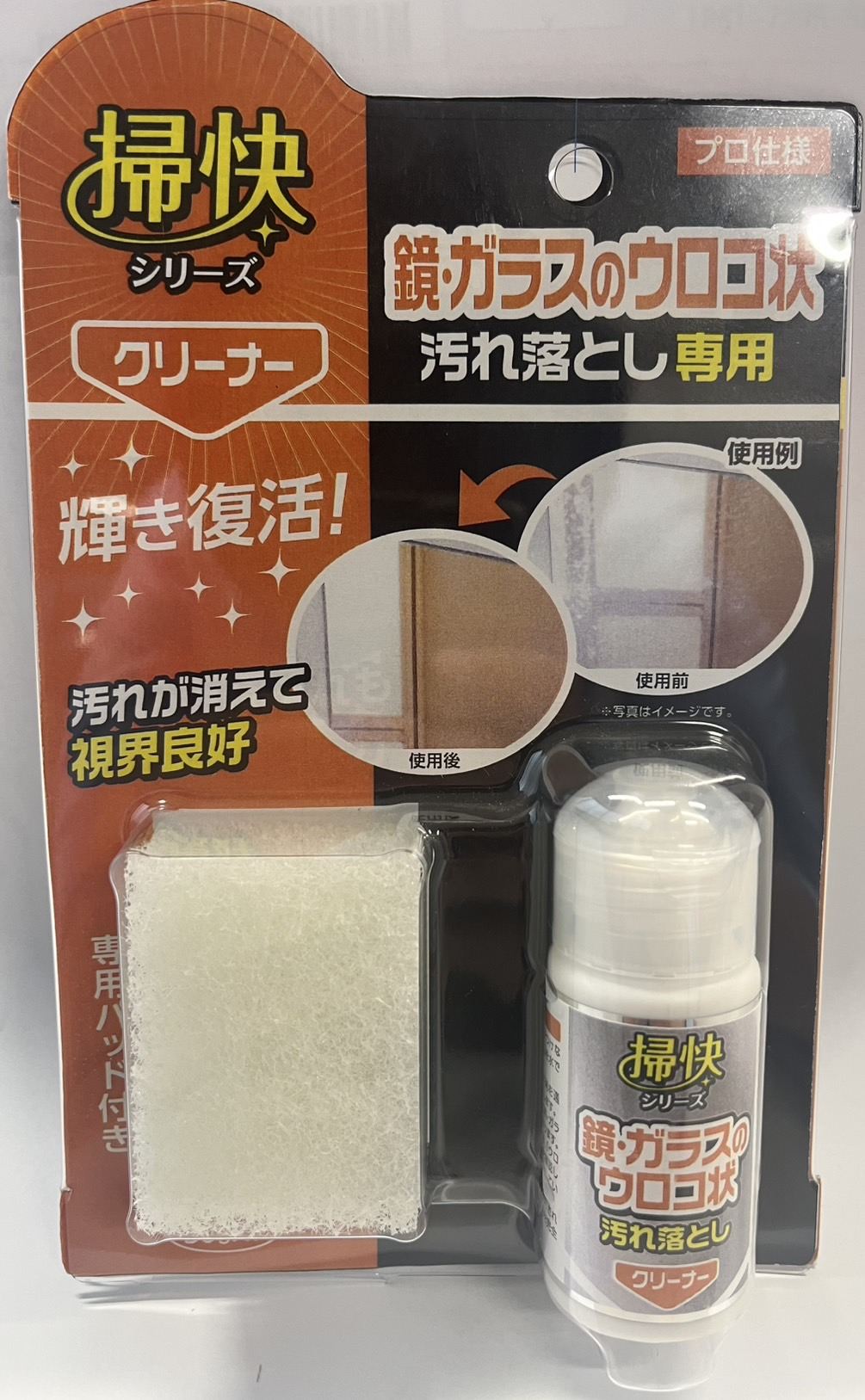 ラグロン 掃快シリーズ 鏡・ガラスのウロコ状汚れ落とし 30G/パック（ご注文単位1パック）【直送品】
