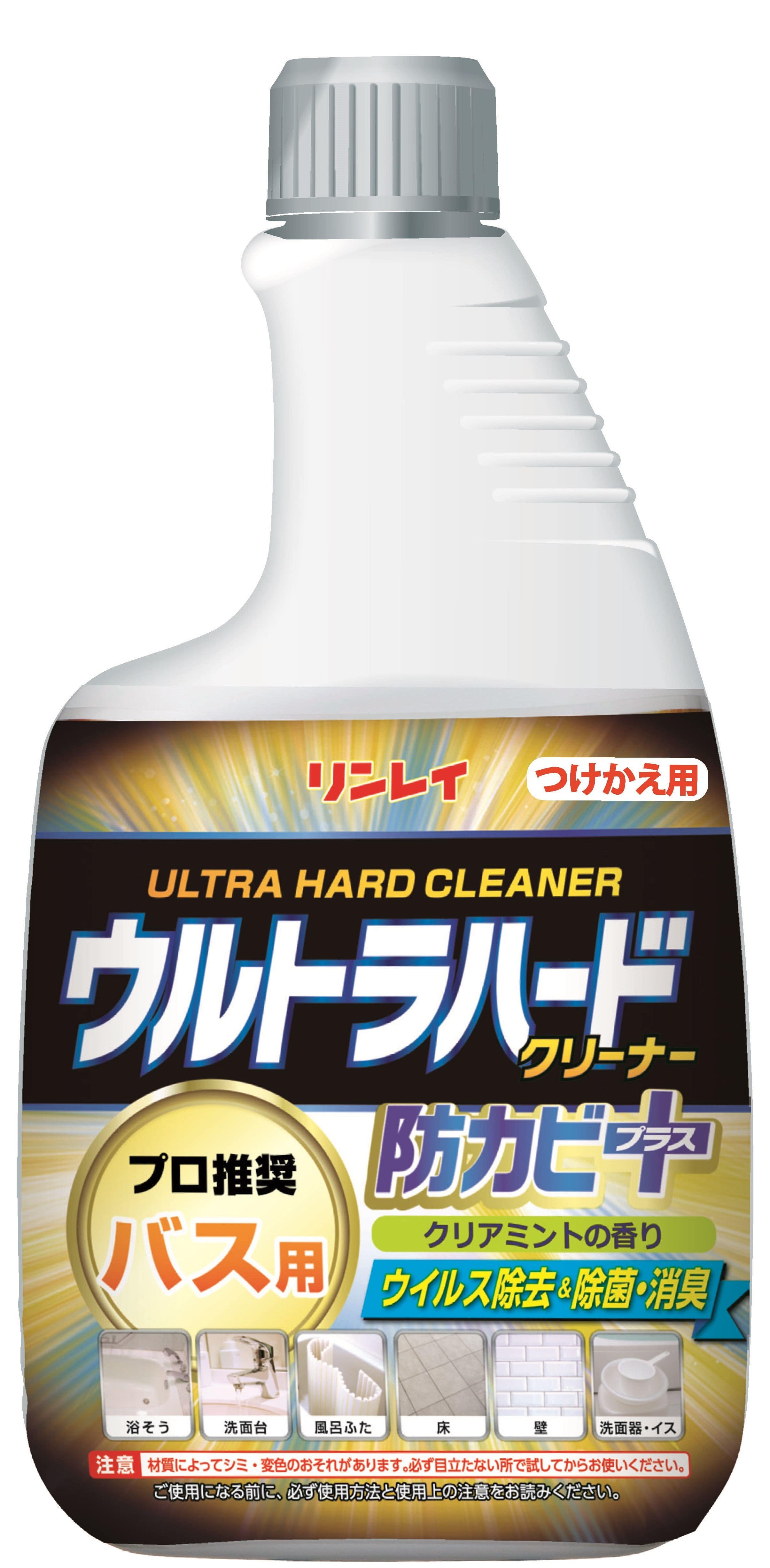 リンレイ ウルトラハードクリーナー バス用 防カビプラス 付替えボトル 700mL/パック（ご注文単位1パック）【直送品】