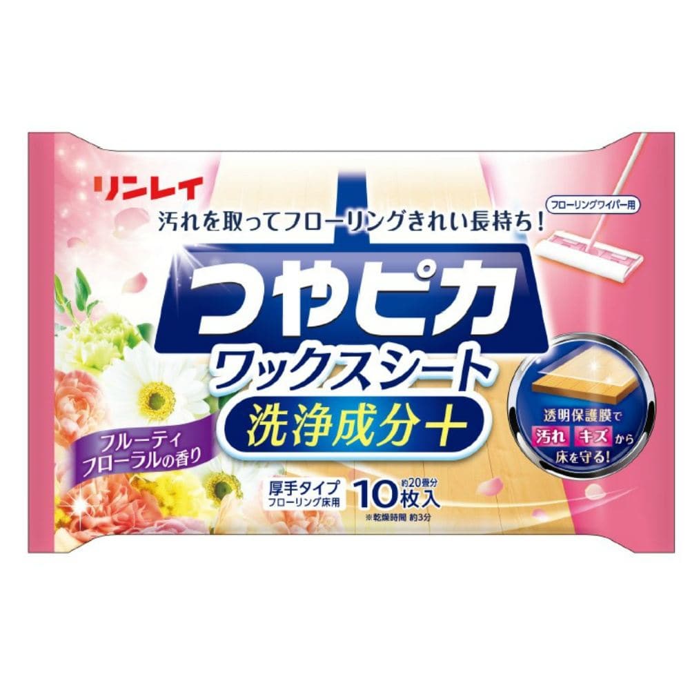 リンレイ つやピカワックスシート洗浄成分+ フルーティフローラルの香り 10枚/パック（ご注文単位1パック）【直送品】