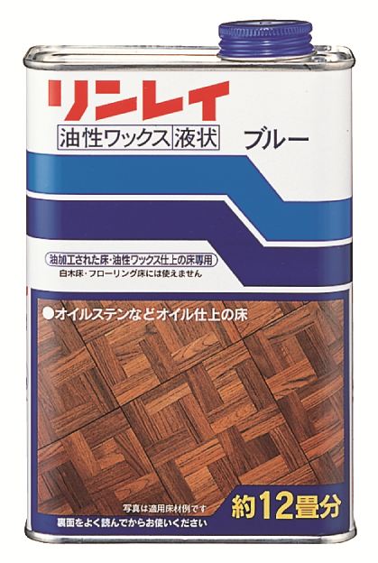 リンレイ ブルー 1L/パック（ご注文単位1パック）【直送品】