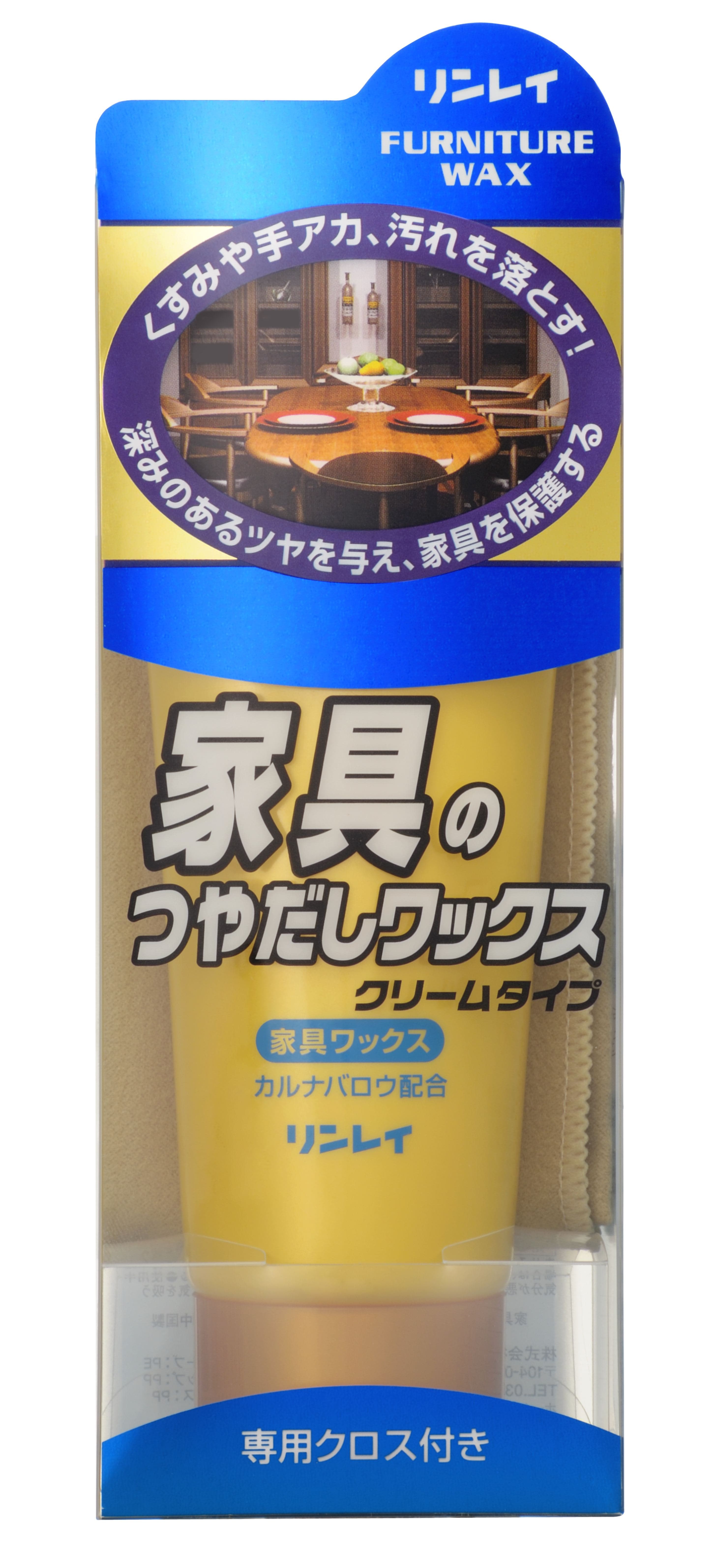 リンレイ 家具のつやだしワックス クリームタイプ 150G/パック（ご注文単位1パック）【直送品】