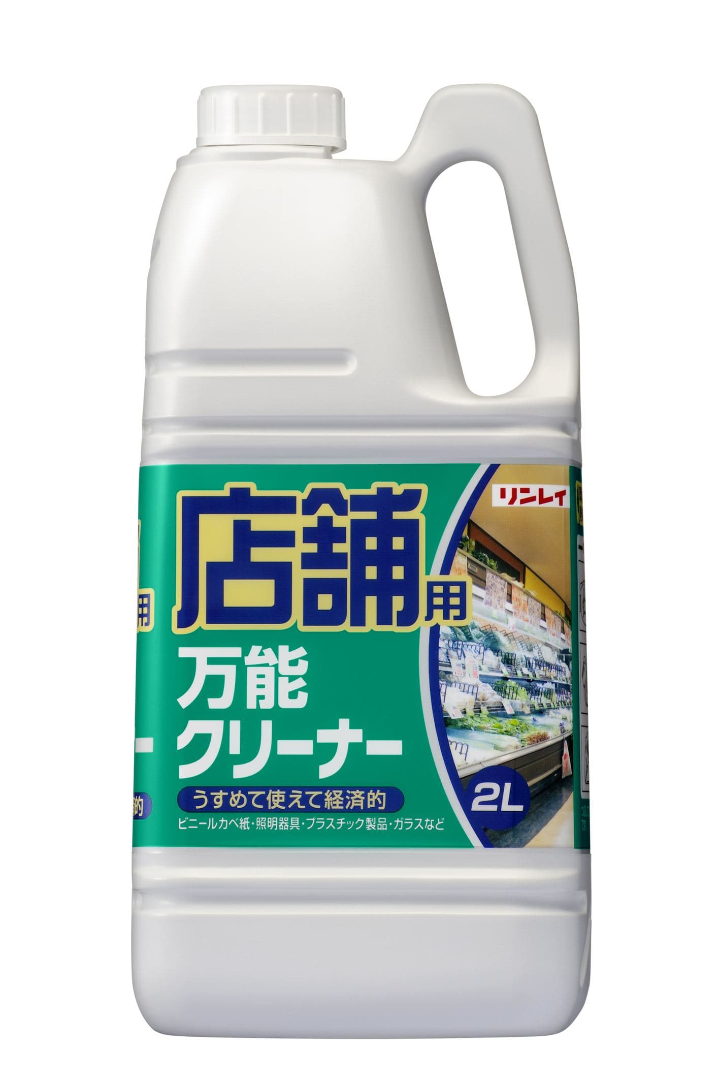 リンレイ 店舗用 万能クリーナー 2L/パック（ご注文単位1パック）【直送品】