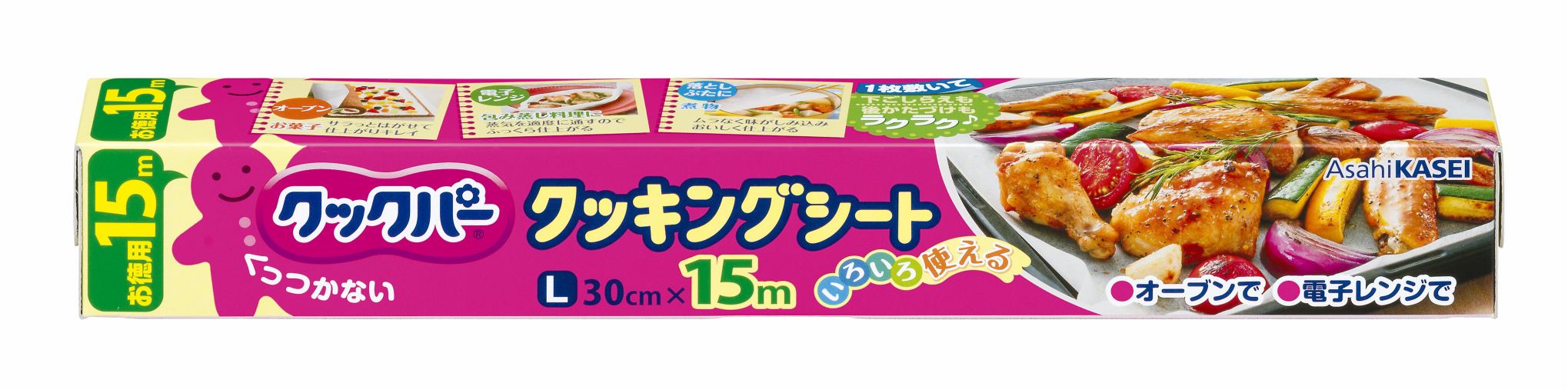 旭化成ホームプロダクツ クックパークッキングシートL30cm×15m 15M/パック（ご注文単位1パック）【直送品】