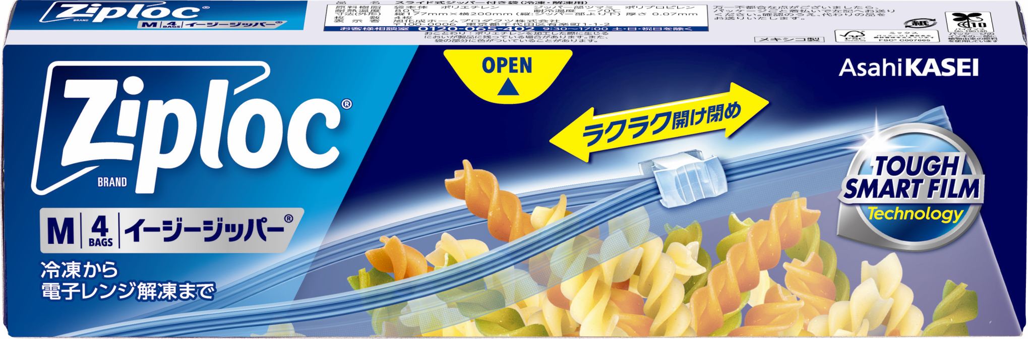 旭化成ホームプロダクツ ジップロック イージージッパーM4枚 4枚/パック（ご注文単位1パック）【直送品】