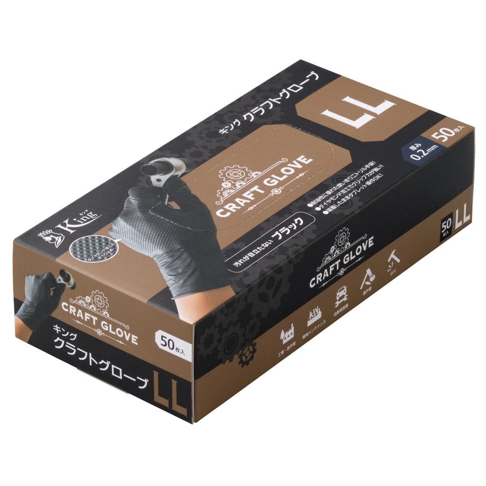宇都宮製作 キングクラフトグローブ LLサイズ 50枚/パック(ご注文単位1パック)【直送品】