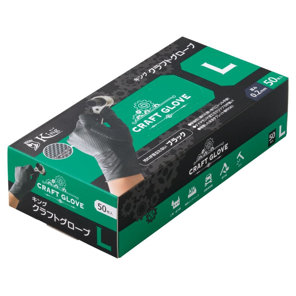 宇都宮製作 キングクラフトグローブ Lサイズ 50枚/パック(ご注文単位1パック)【直送品】