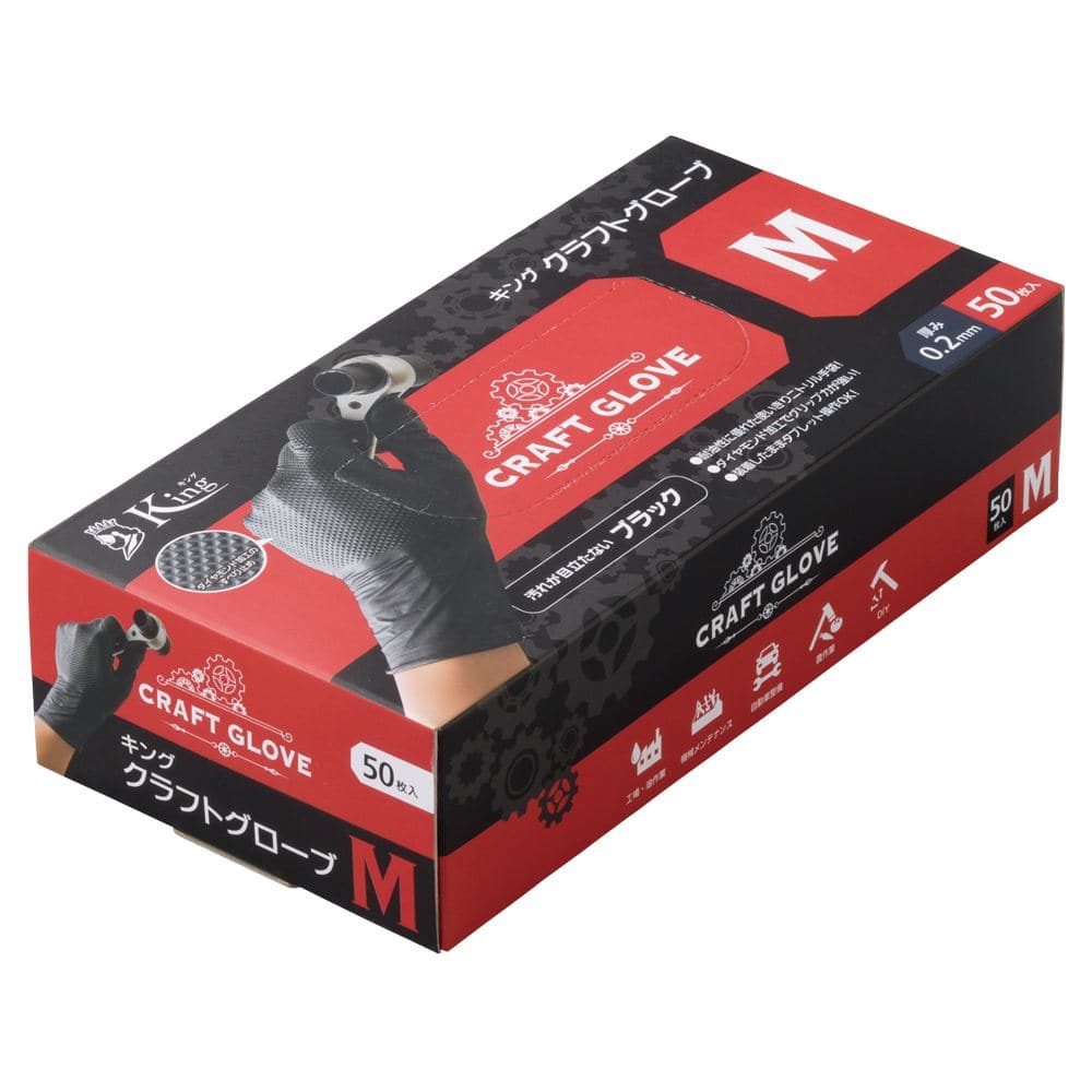 宇都宮製作 キングクラフトグローブ Mサイズ 50枚/パック(ご注文単位1パック)【直送品】
