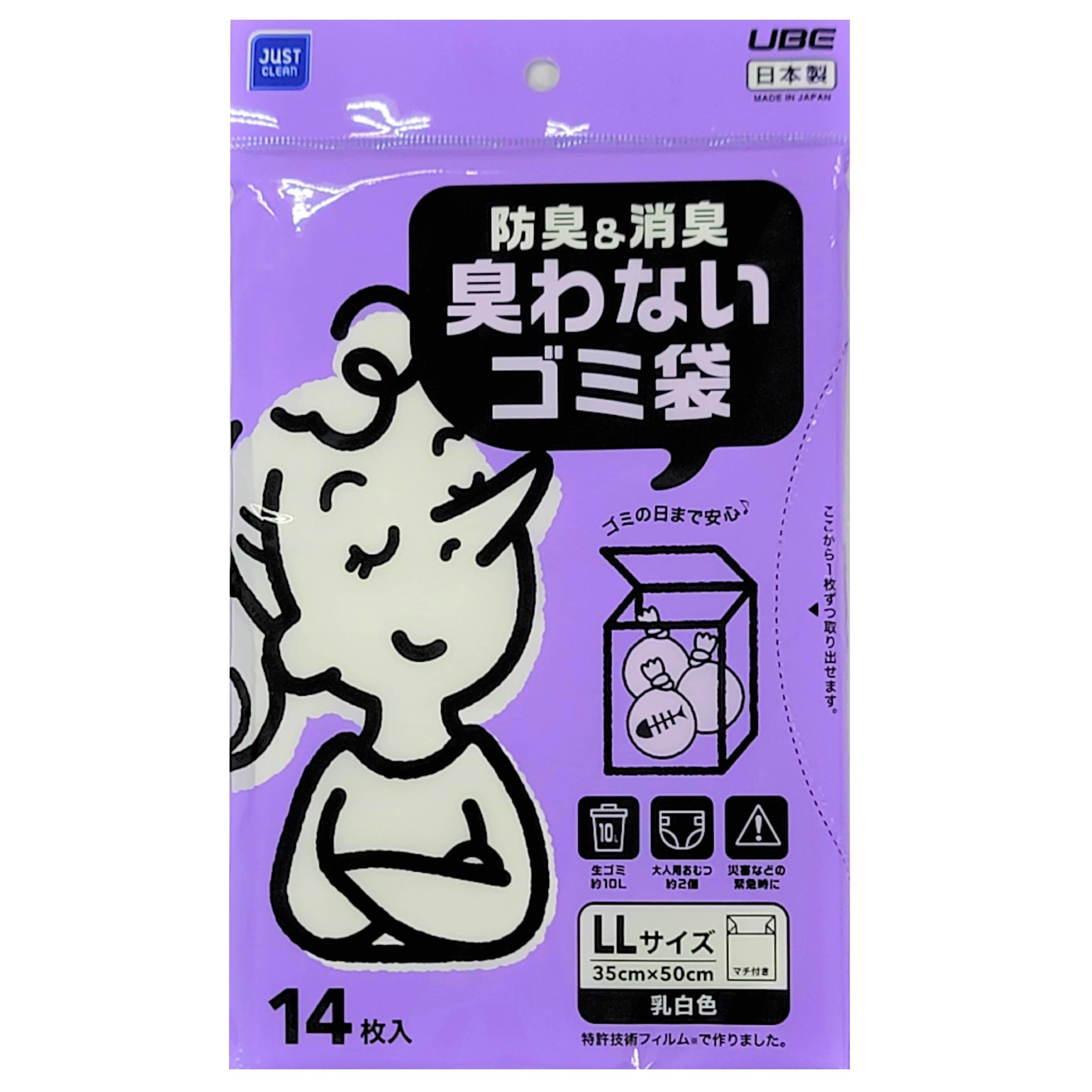宇部フィルム 防臭&消臭臭わないゴミ袋LL 14枚/パック（ご注文単位1パック）【直送品】