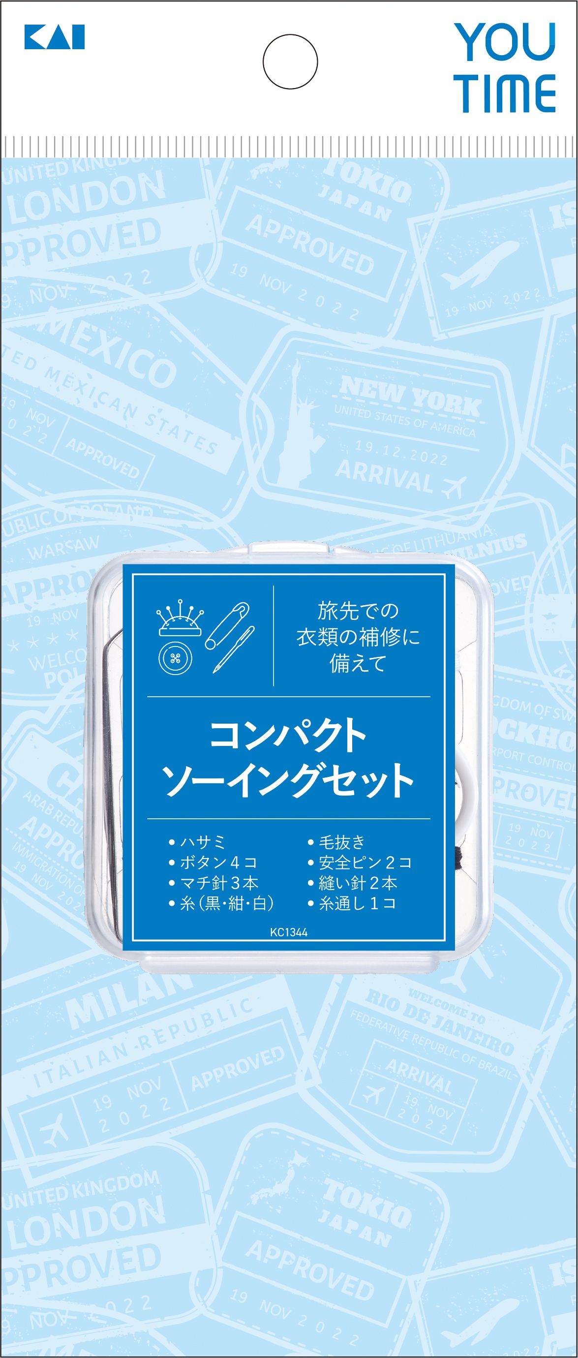 貝印 KC1344 YOU TIME コンパクトソーイングセット 1個/パック（ご注文単位1パック）【直送品】