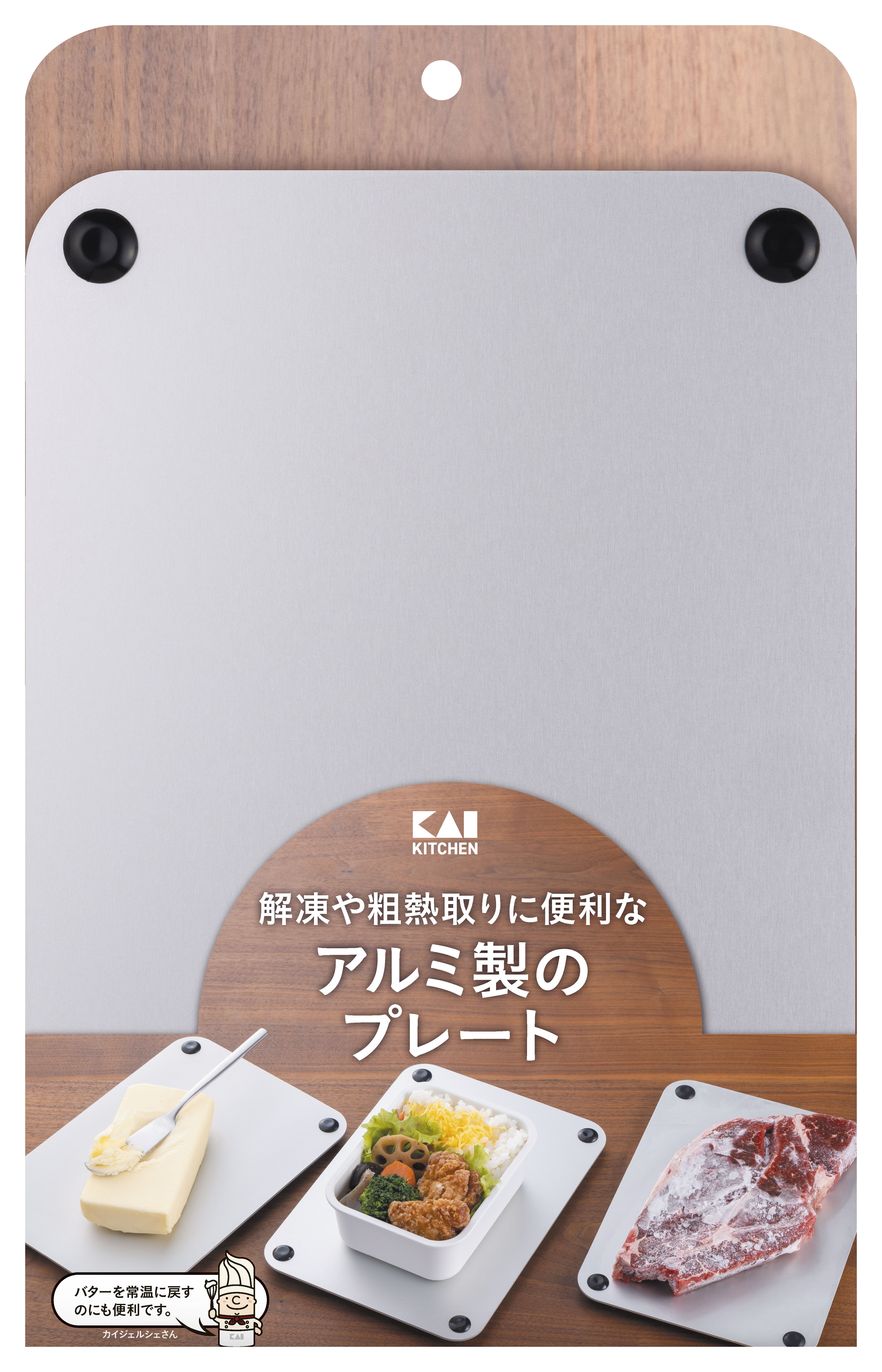 貝印 KK 解凍プレート 1個/パック（ご注文単位1パック）【直送品】