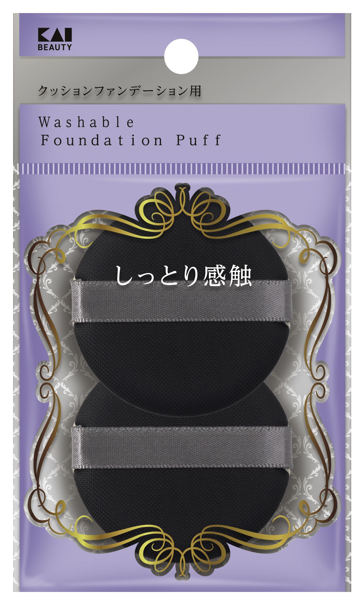 貝印 汚れが落ちやすいパフ(クッションファンデ用)2P 2個/パック（ご注文単位1パック）【直送品】