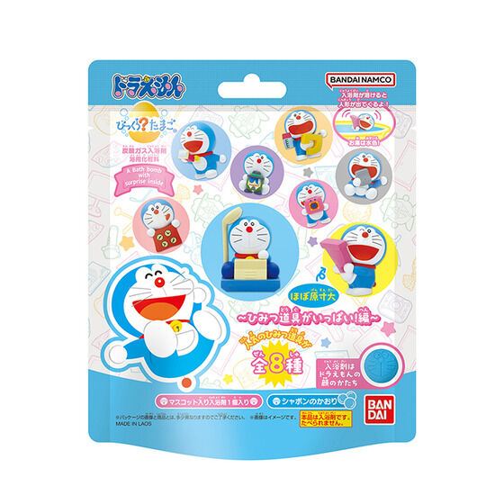 株式会社バンダイ びっくらたまご ドラえもん ~ひみつ道具がいっぱい!編~ 75G/パック（ご注文単位1パック）【直送品】