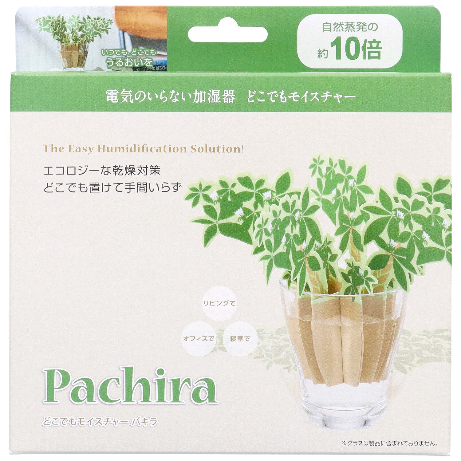 岩谷マテリアル どこでもモイスチャーパキラ 1個/パック(ご注文単位1パック)【直送品】