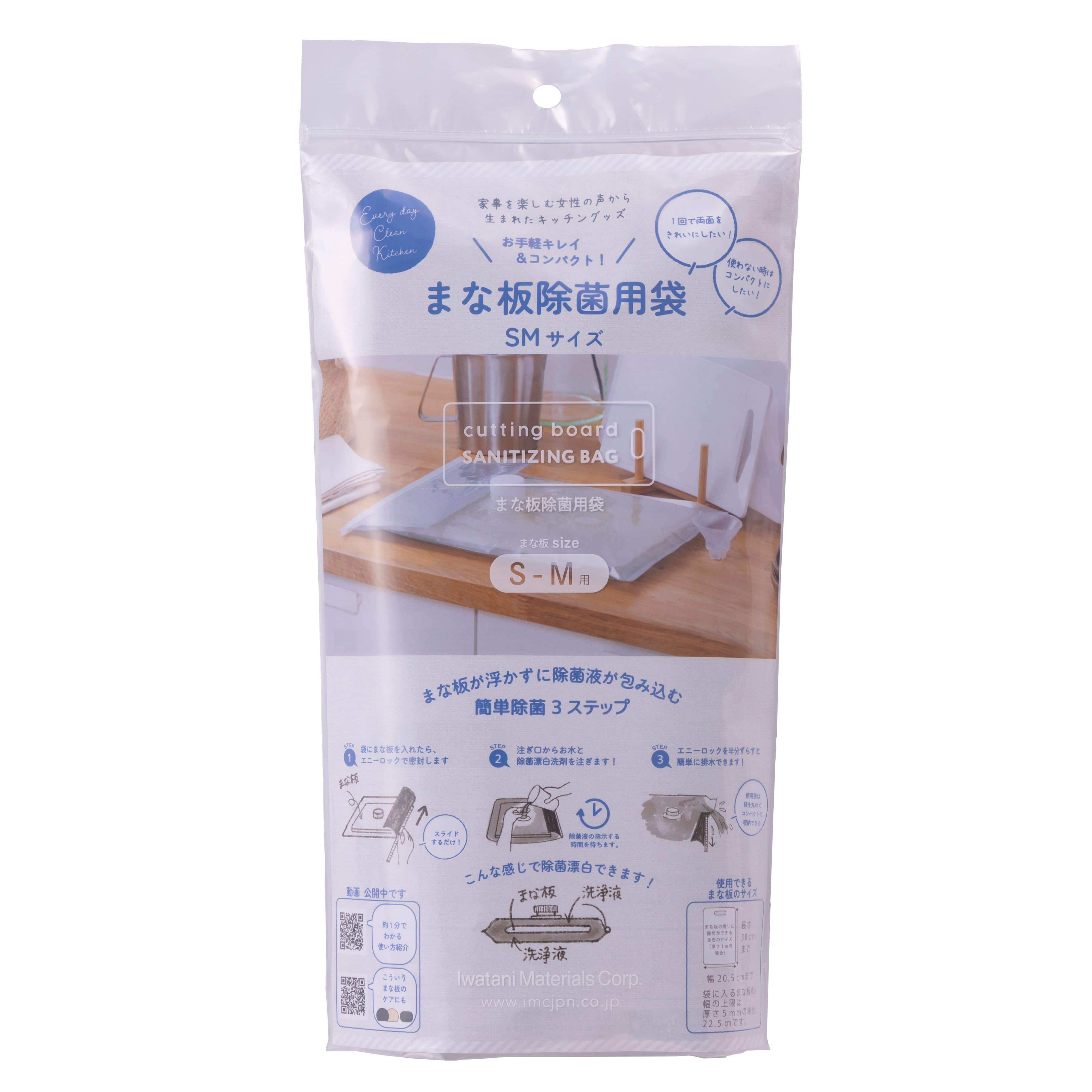 岩谷マテリアル まな板除菌袋SM 1個/パック（ご注文単位1パック）【直送品】
