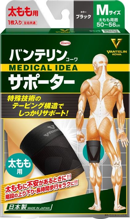興和 バンテリンサポーター太もも用Mサイズブラック 1枚/パック（ご注文単位1パック）【直送品】