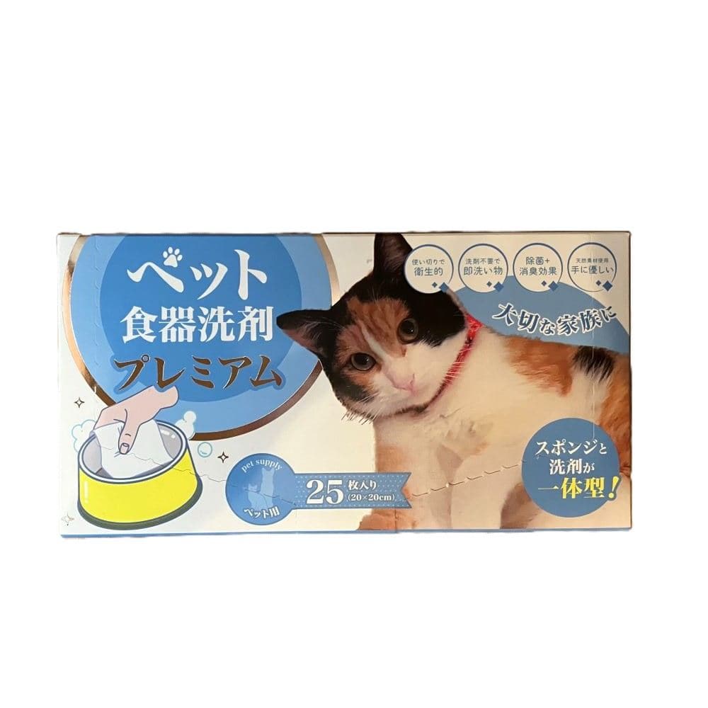 九州フラワーサービス ペット食器洗剤プレミアム25 ネコ 25枚/パック（ご注文単位1パック）【直送品】