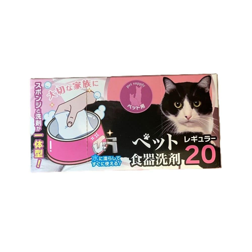 九州フラワーサービス ペット食器洗剤レギュラー20 ネコ 20枚/パック（ご注文単位1パック）【直送品】