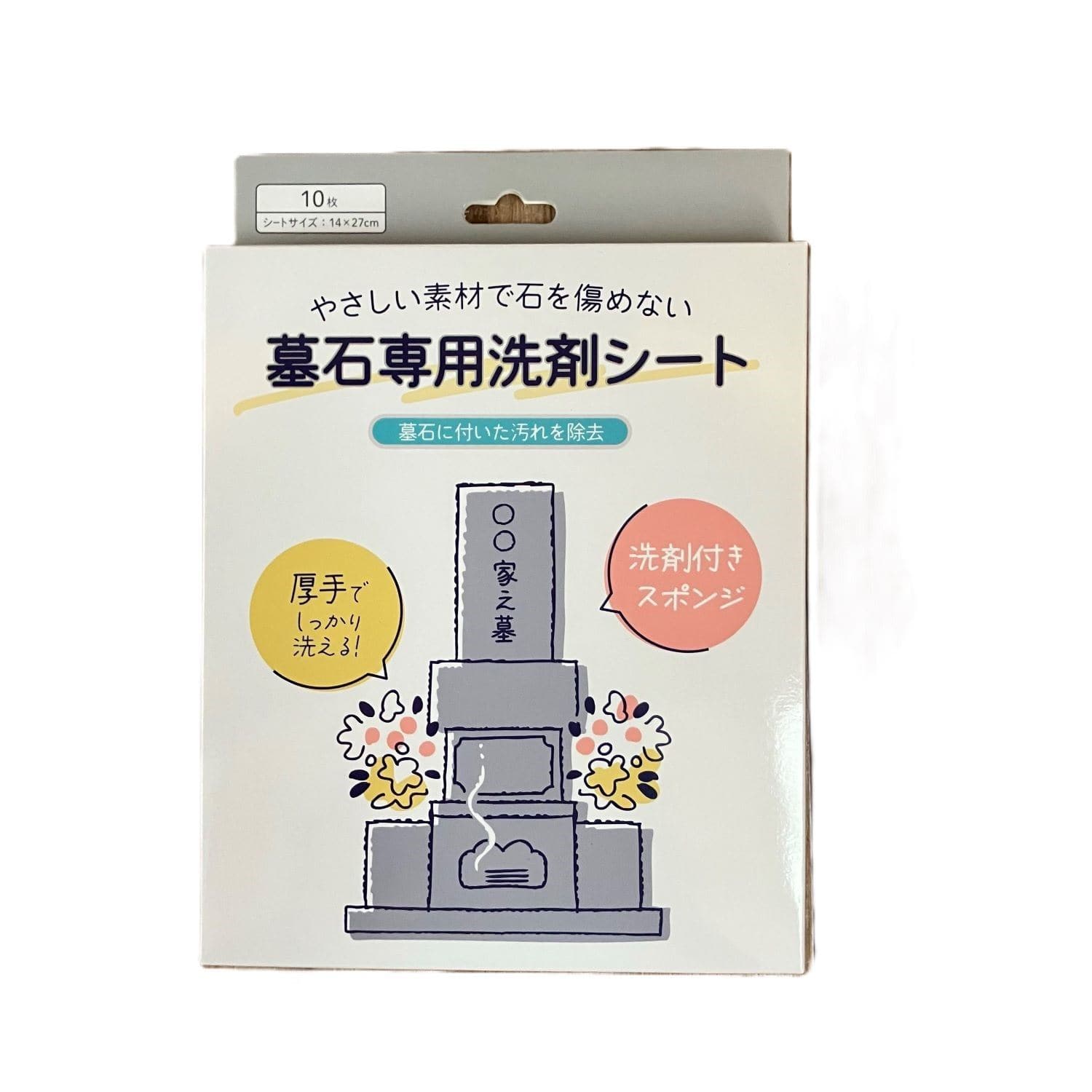 九州フラワーサービス 墓石専用洗剤シート 10枚/パック(ご注文単位1パック)【直送品】