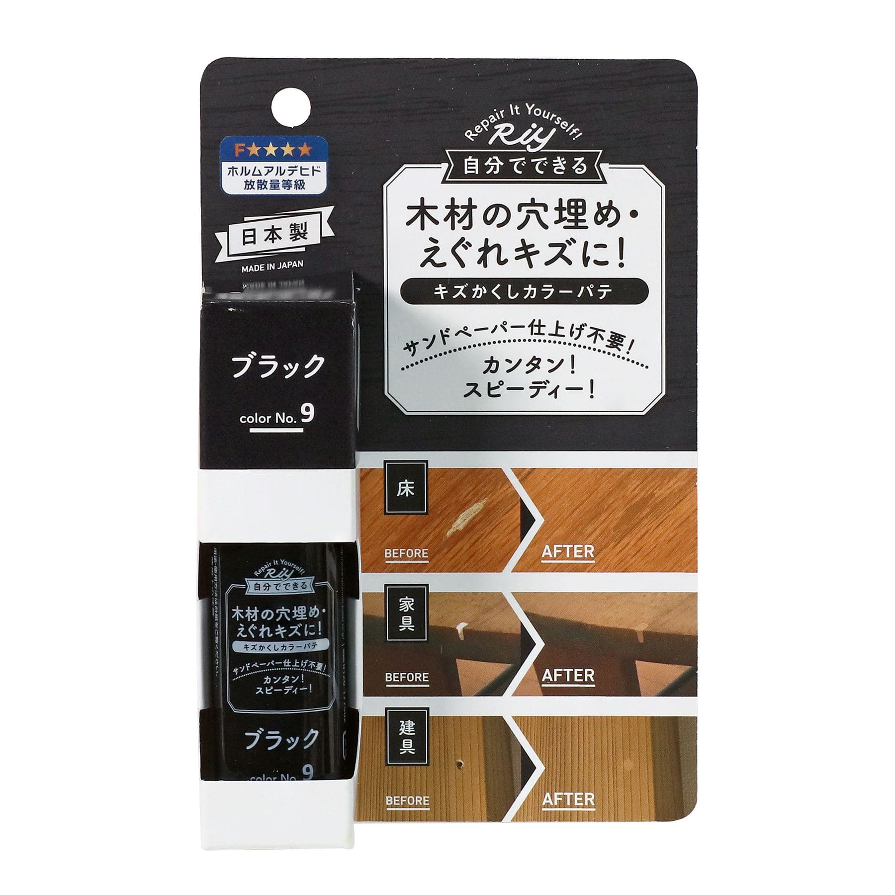 高森コーキ キズかくしカラーパテ ブラック 30G/パック（ご注文単位1パック）【直送品】