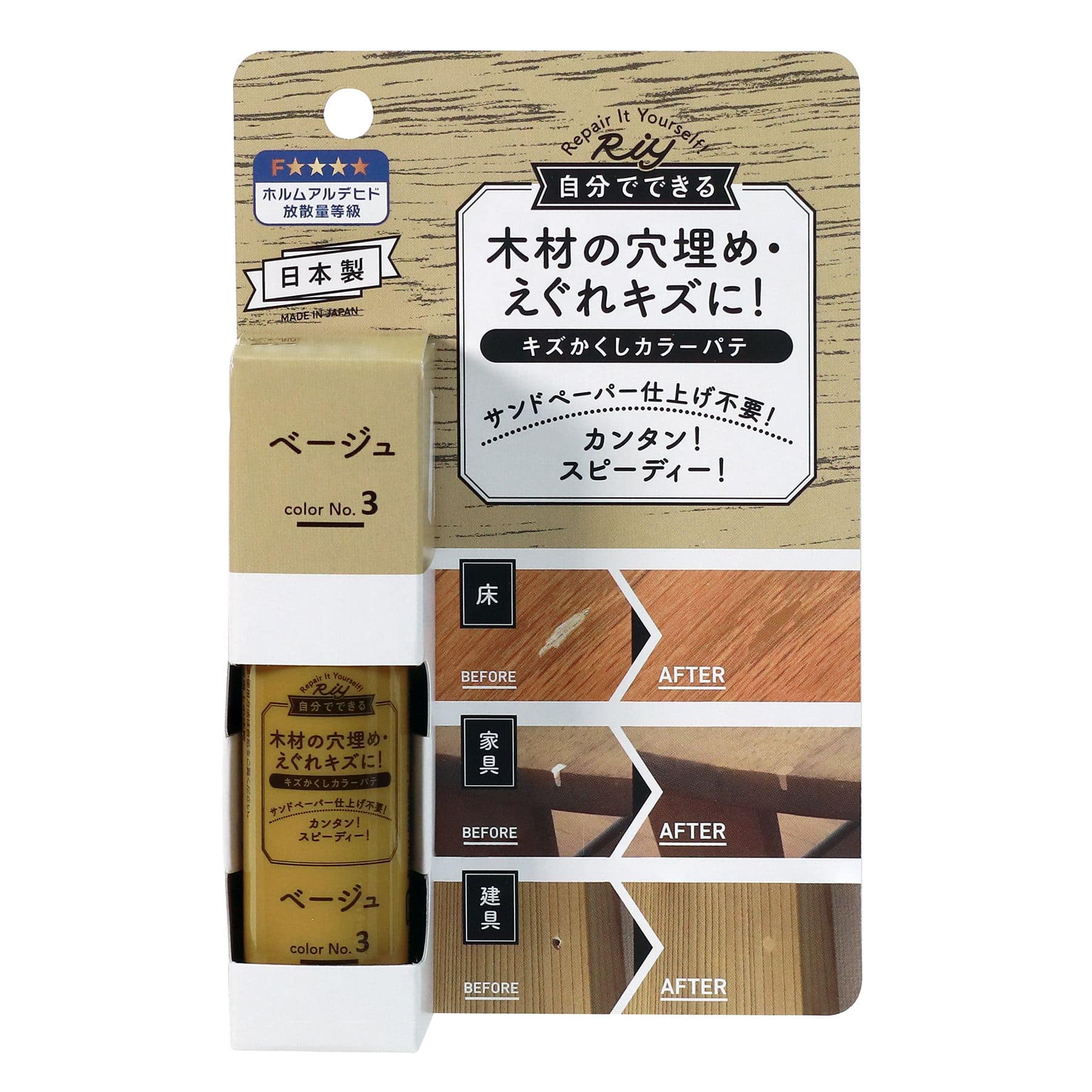 高森コーキ キズかくしカラーパテ ベージュ 30G/パック（ご注文単位1パック）【直送品】