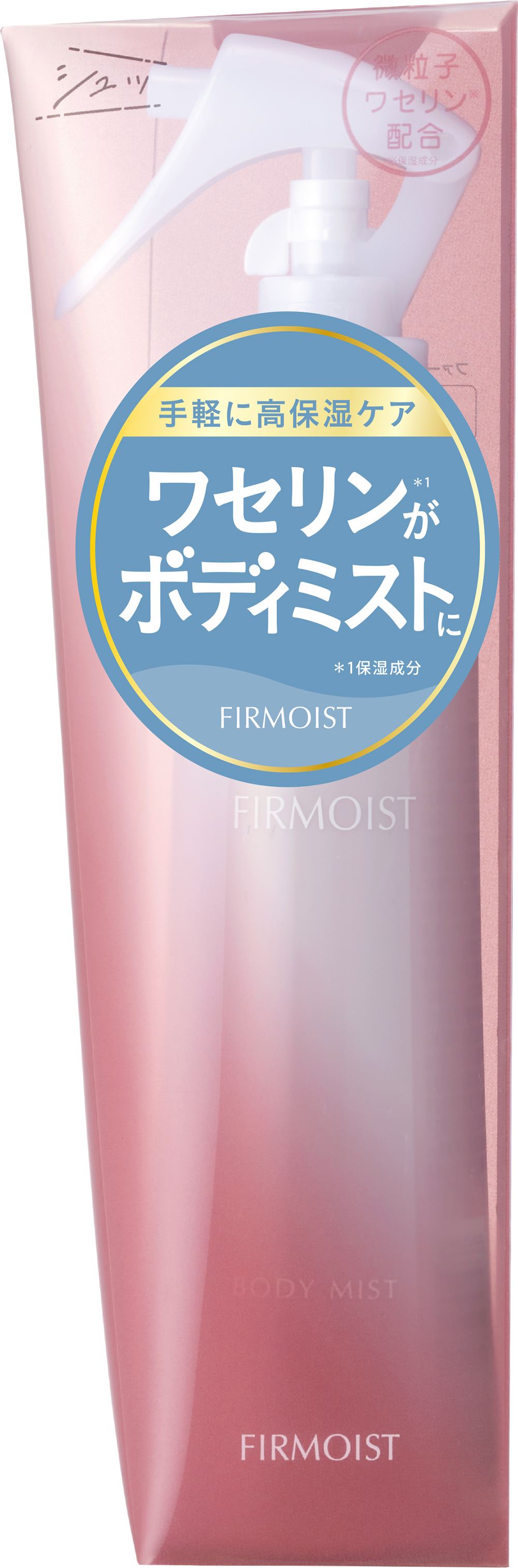 黒龍堂 ファーモイスト 全身パックボディミスト 190mL/パック(ご注文単位1パック)【直送品】