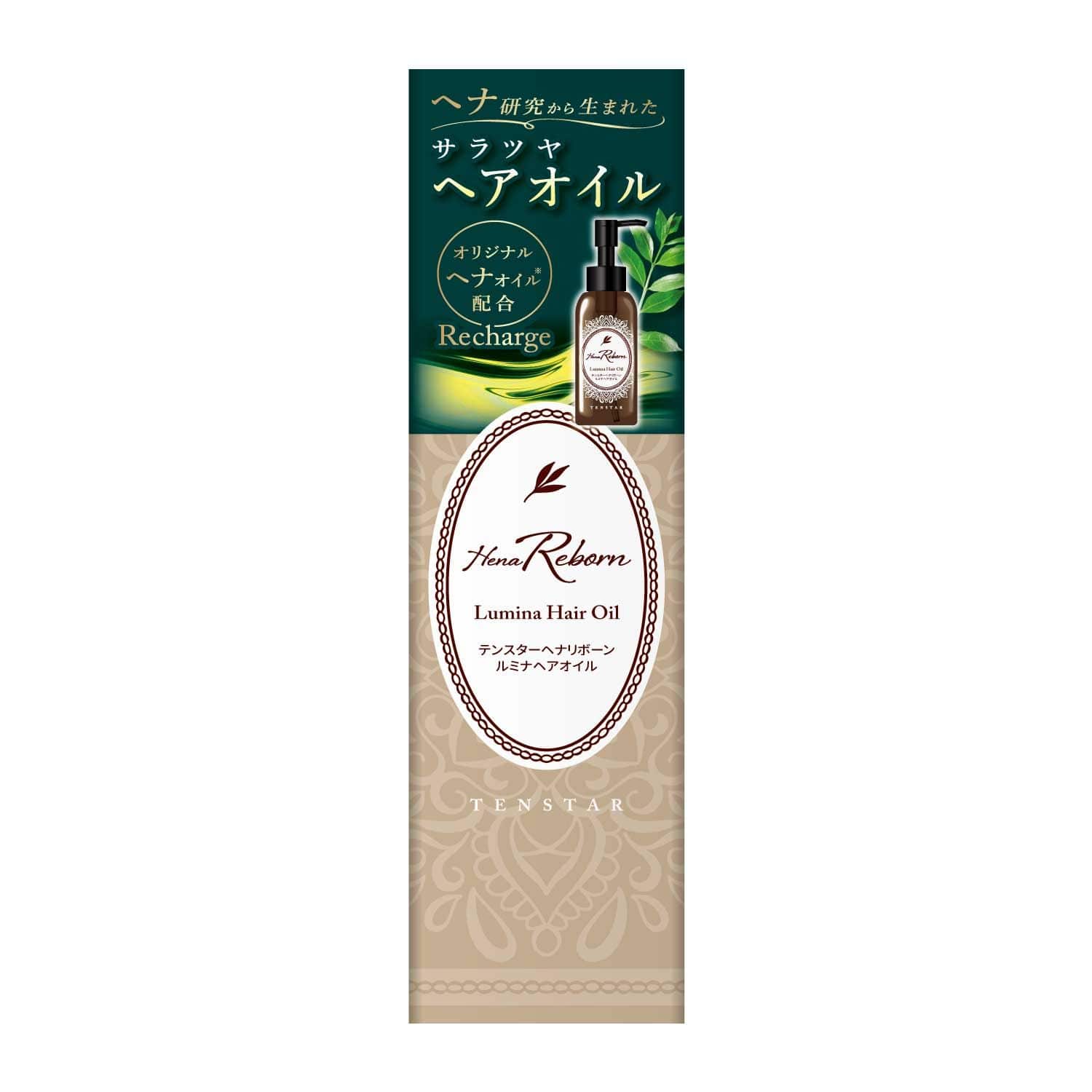 三宝 テンスターHenaReborn ルミナヘアオイル 100ml 100mL/パック（ご注文単位1パック）【直送品】