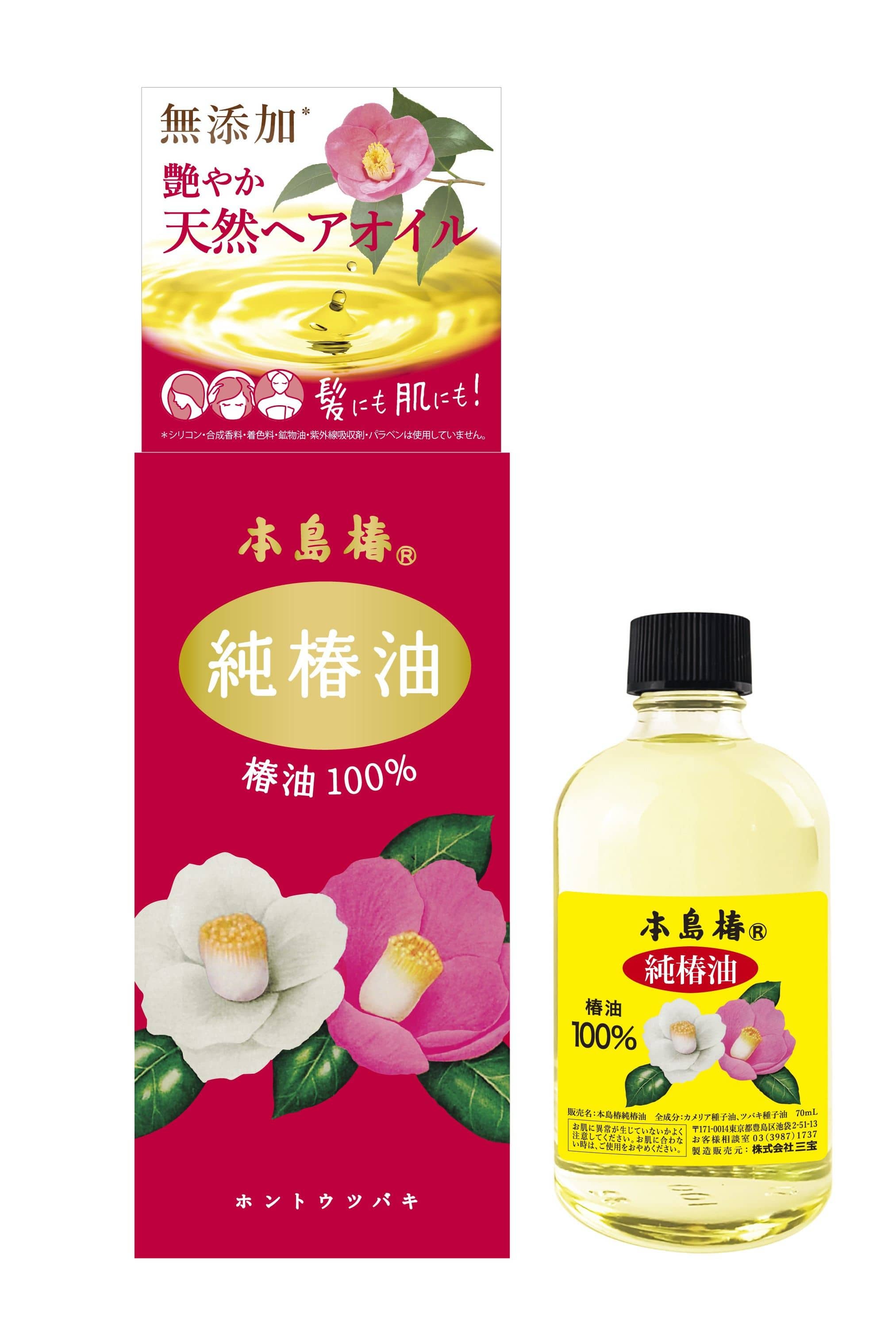 三宝 本島椿 純椿油 70mL/パック（ご注文単位1パック）【直送品】