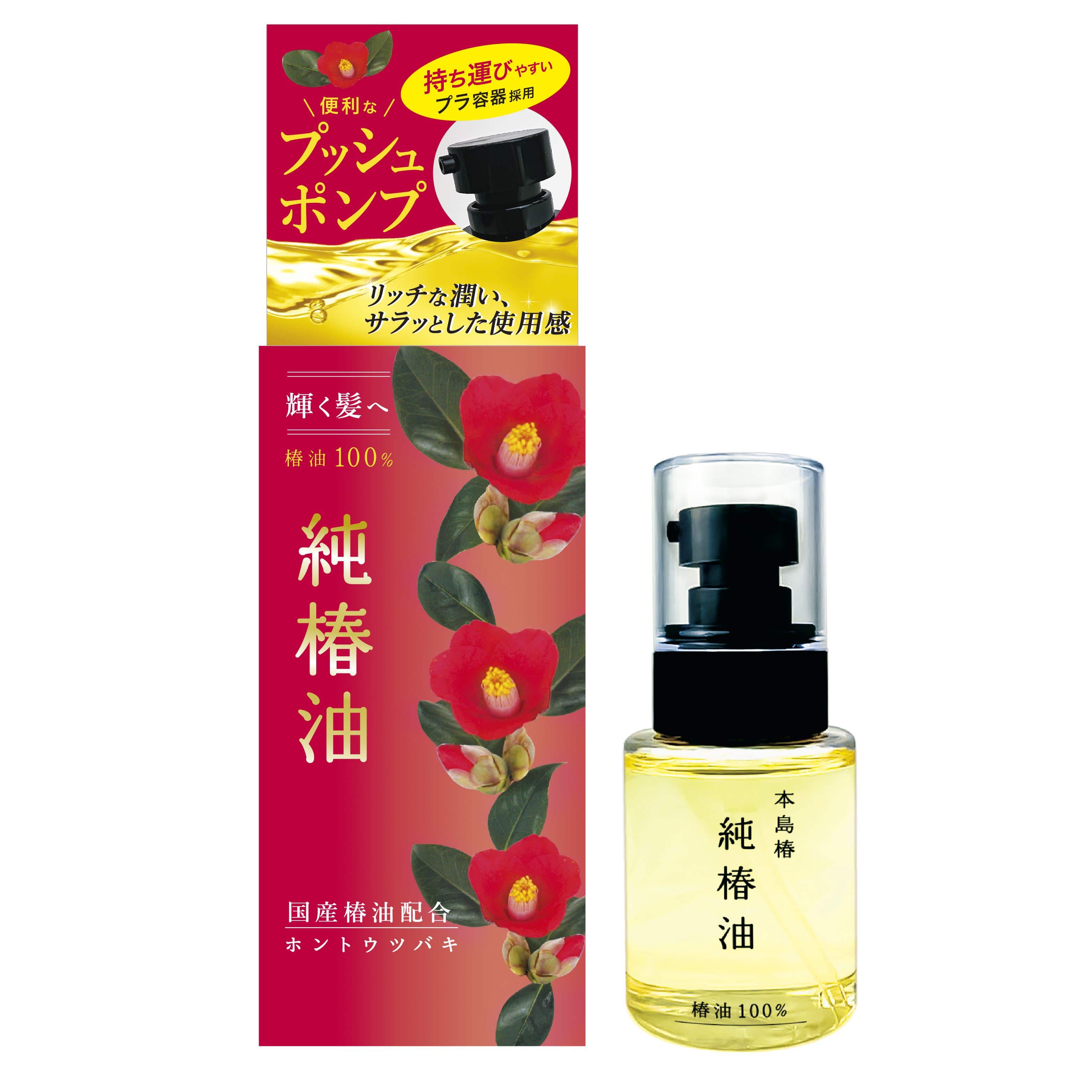 三宝 本島椿 純椿油 プッシュタイプ 65mL/パック（ご注文単位1パック）【直送品】