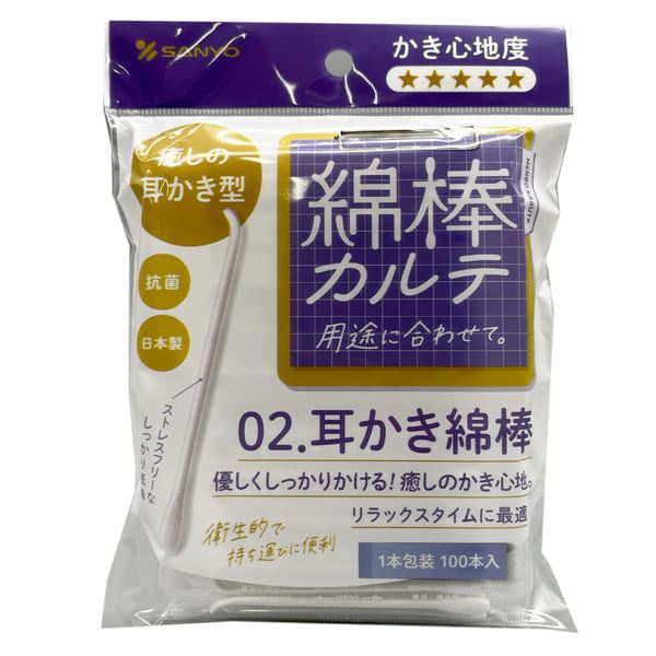 山洋 綿棒カルテ02耳かき綿棒 100本/パック(ご注文単位1パック)【直送品】