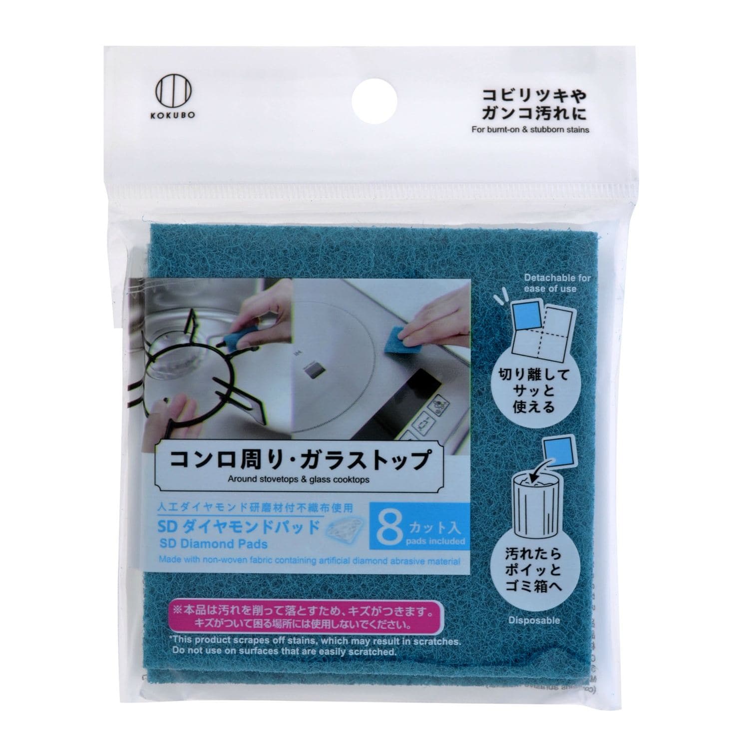 小久保工業所 SDダイヤモンドパット 8カット入 8枚/パック（ご注文単位1パック）【直送品】