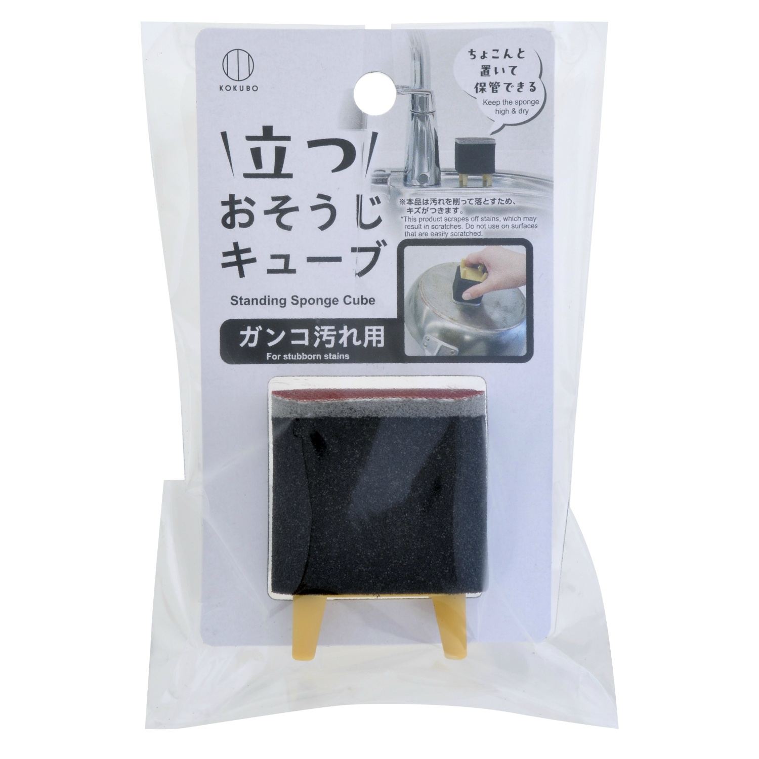 小久保工業所 おそうじキューブ ガンコ汚れ用 1個/パック（ご注文単位1パック）【直送品】