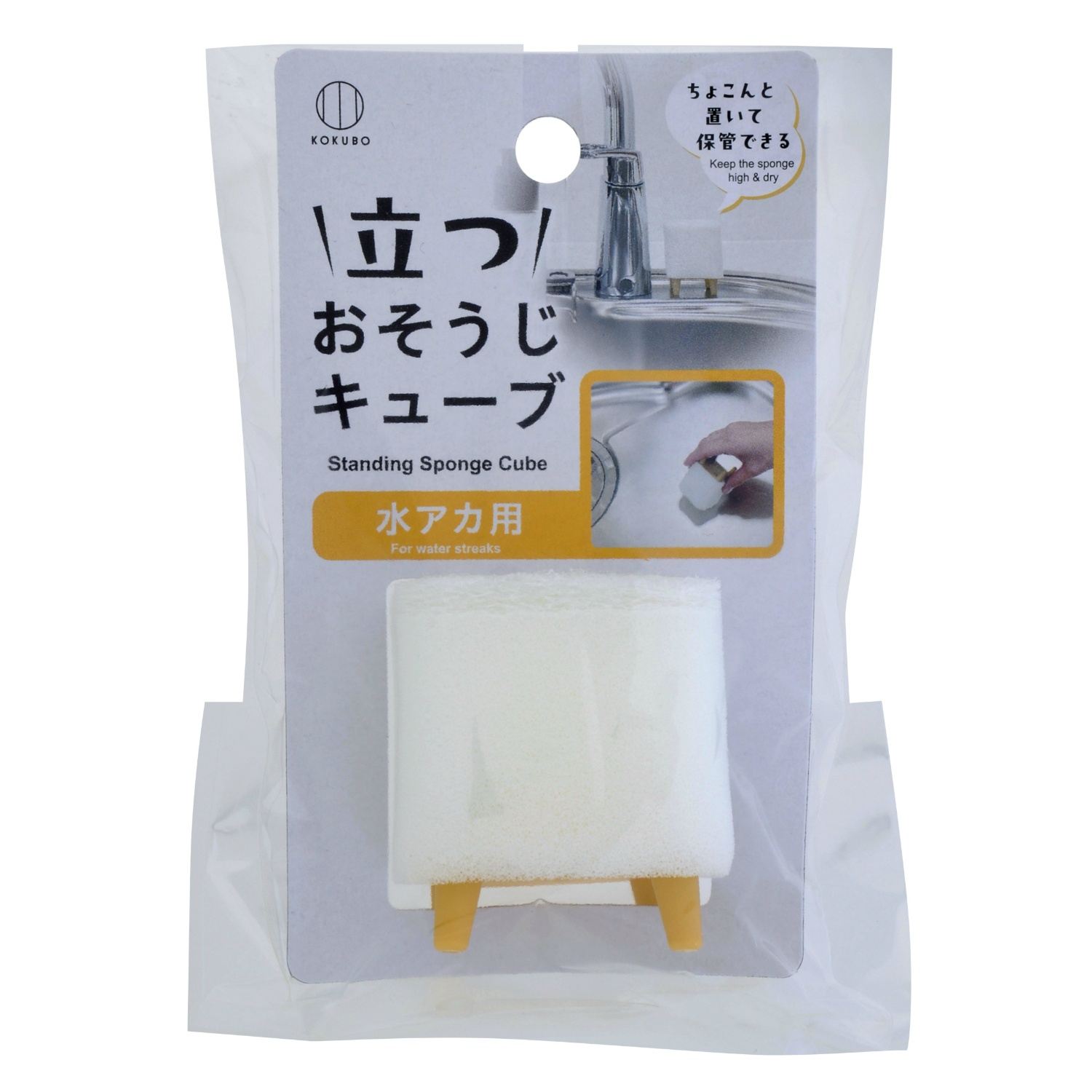 小久保工業所 おそうじキューブ 水あか用 1個/パック（ご注文単位1パック）【直送品】