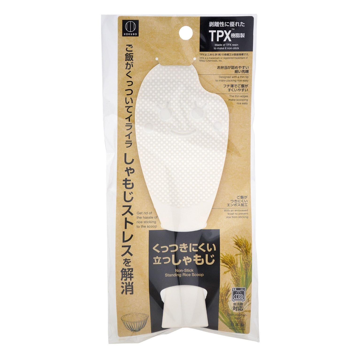 小久保工業所 くっつきにくい立つしゃもじ 大 1個/パック（ご注文単位1パック）【直送品】