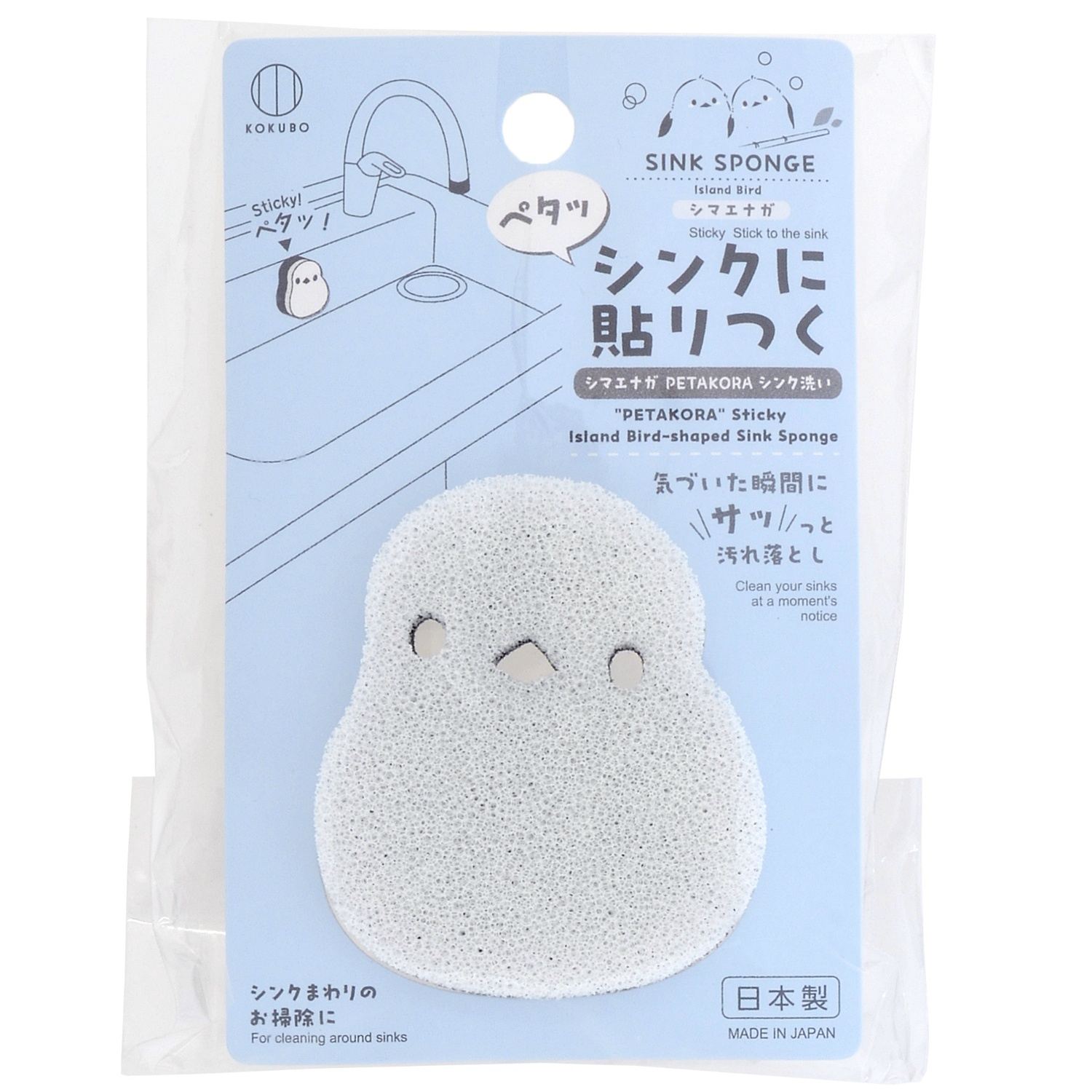 小久保工業所 シマエナガ PETAKORA シンク洗い 1個/パック（ご注文単位1パック）【直送品】