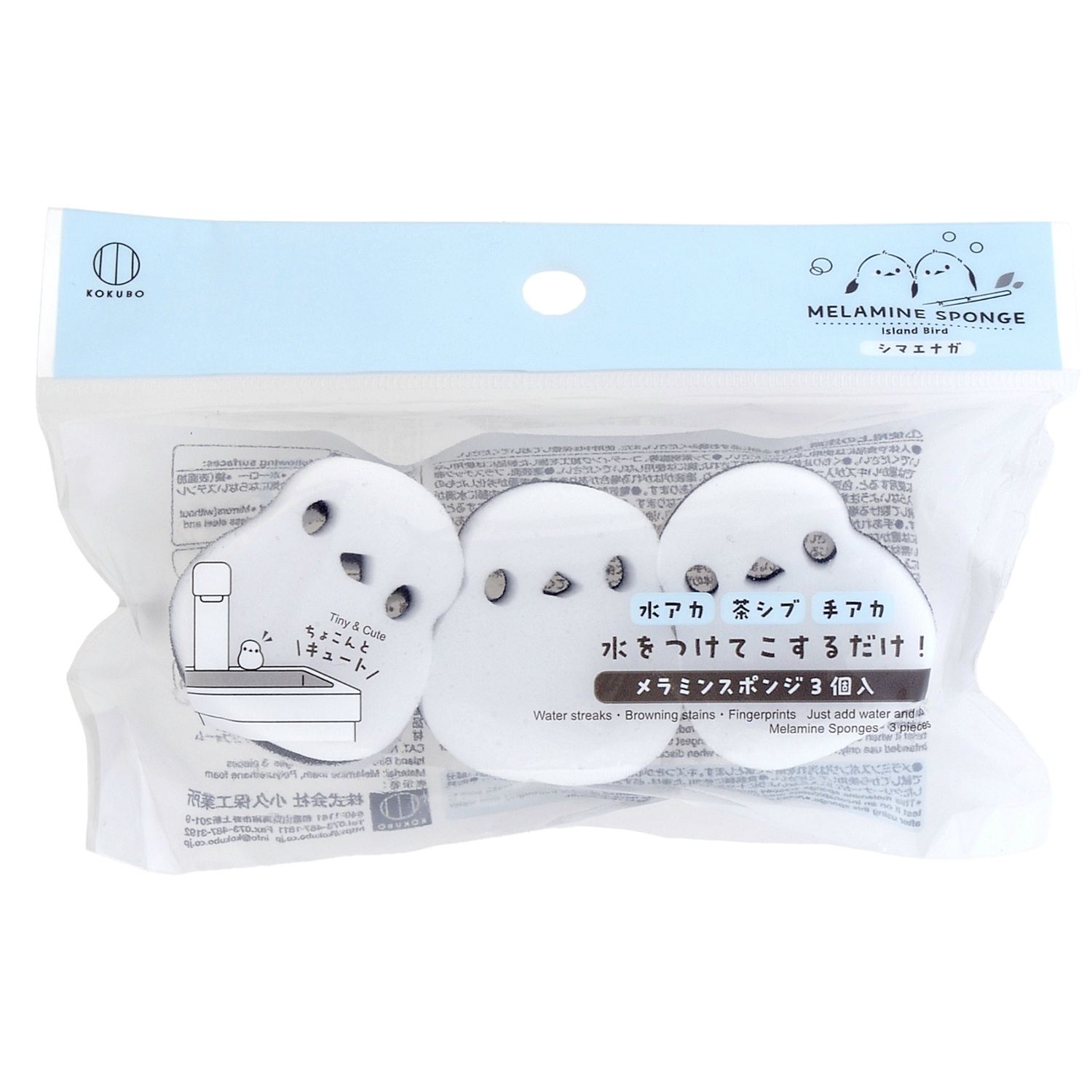 小久保工業所 シマエナガ メラミンスポンジ3個入 3個/パック(ご注文単位1パック)【直送品】