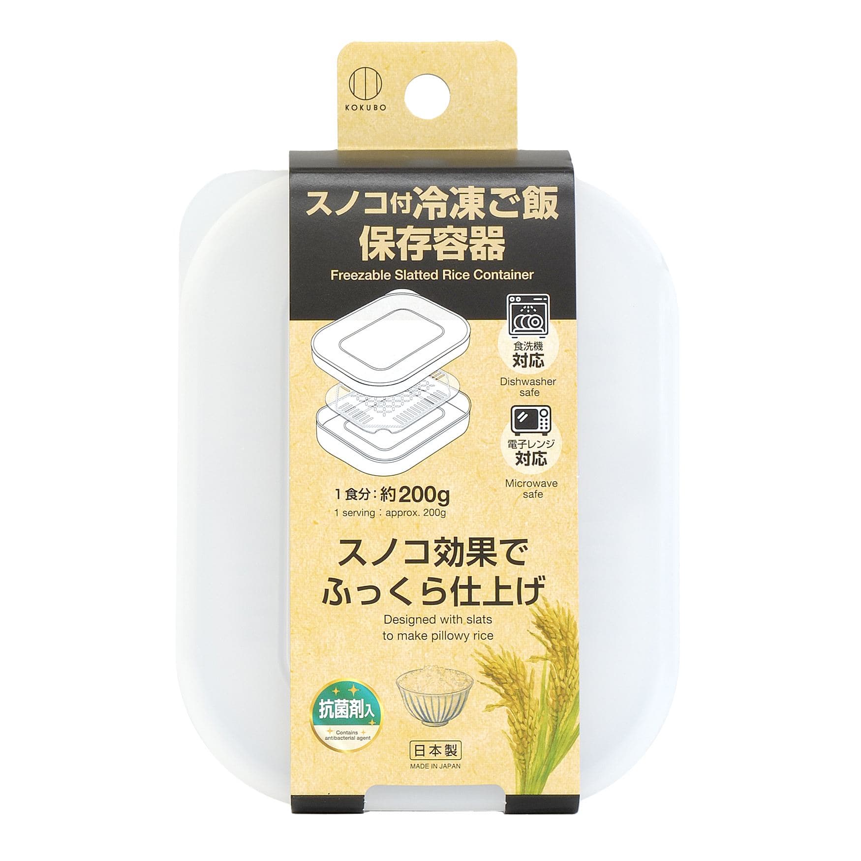 小久保工業所 スノコ付冷凍ご飯保存容器 1個/パック（ご注文単位1パック）【直送品】