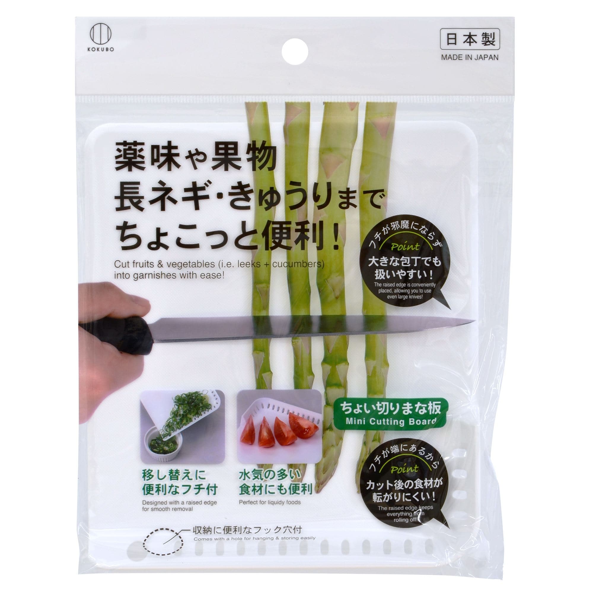 小久保工業所 ちょい切りまな板 1個/パック（ご注文単位1パック）【直送品】