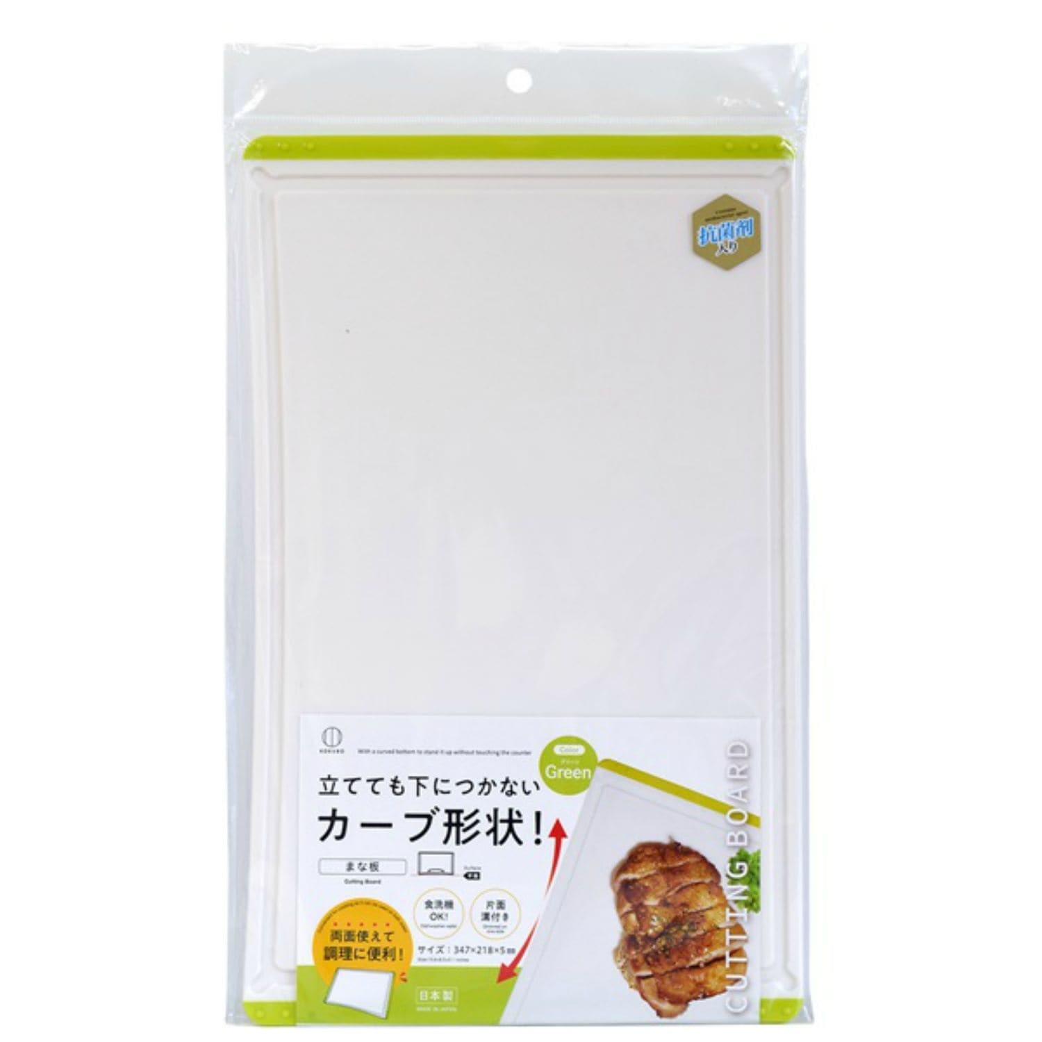 小久保工業所 まな板 グリーン 1個/パック（ご注文単位1パック）【直送品】