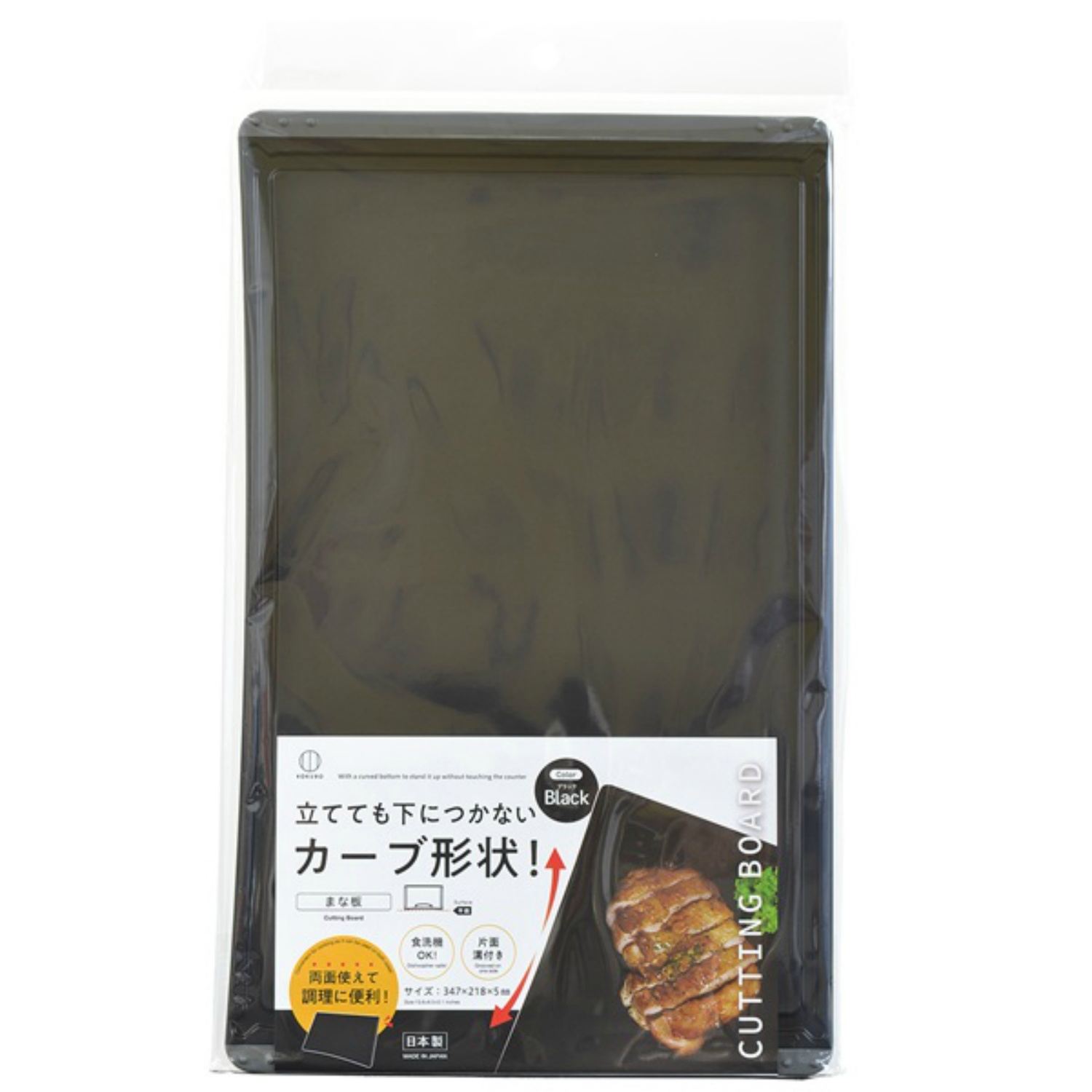 小久保工業所 まな板 ブラック 1個/パック（ご注文単位1パック）【直送品】