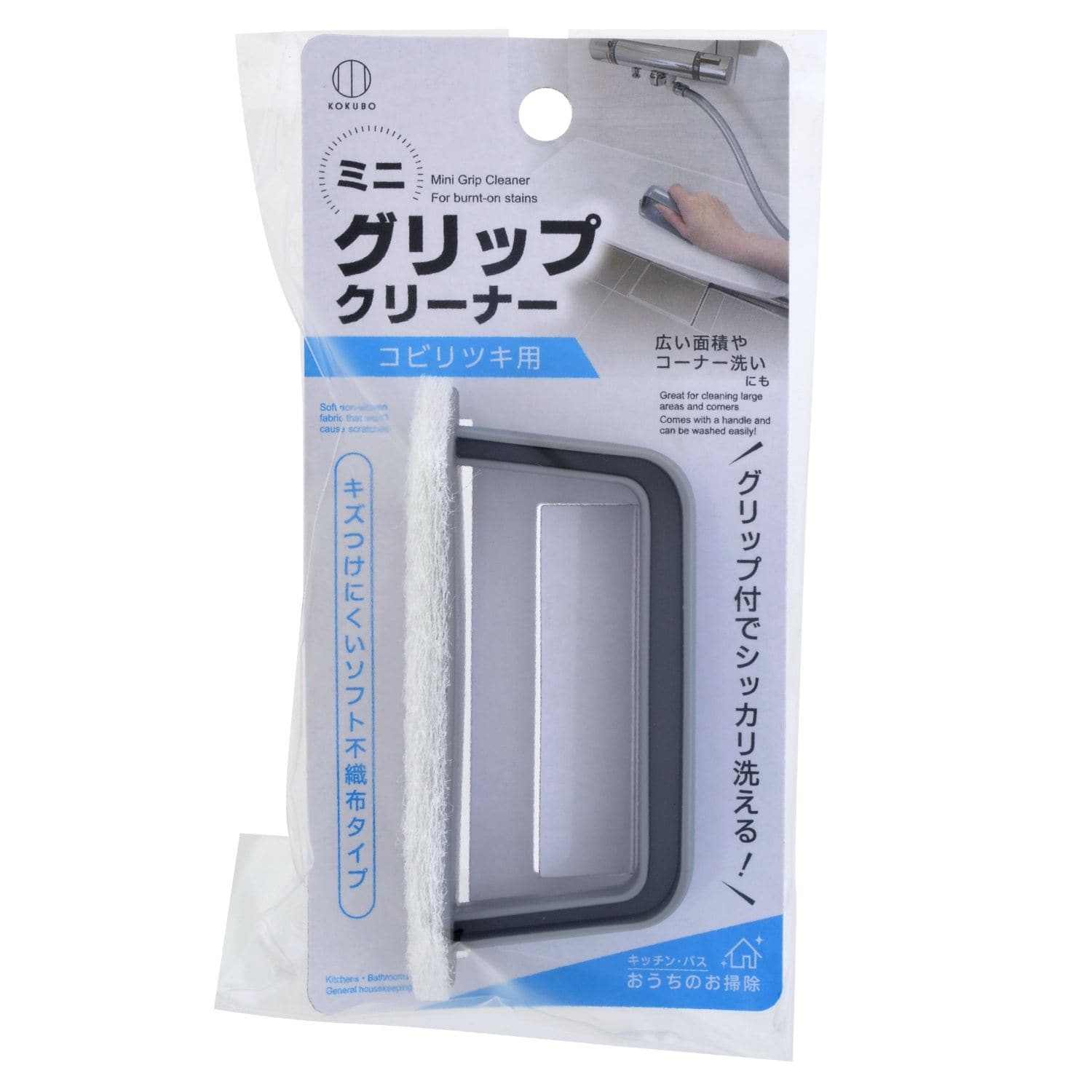 小久保工業所 ミニグリップクリーナー コビリツキ用 1個/パック（ご注文単位1パック）【直送品】