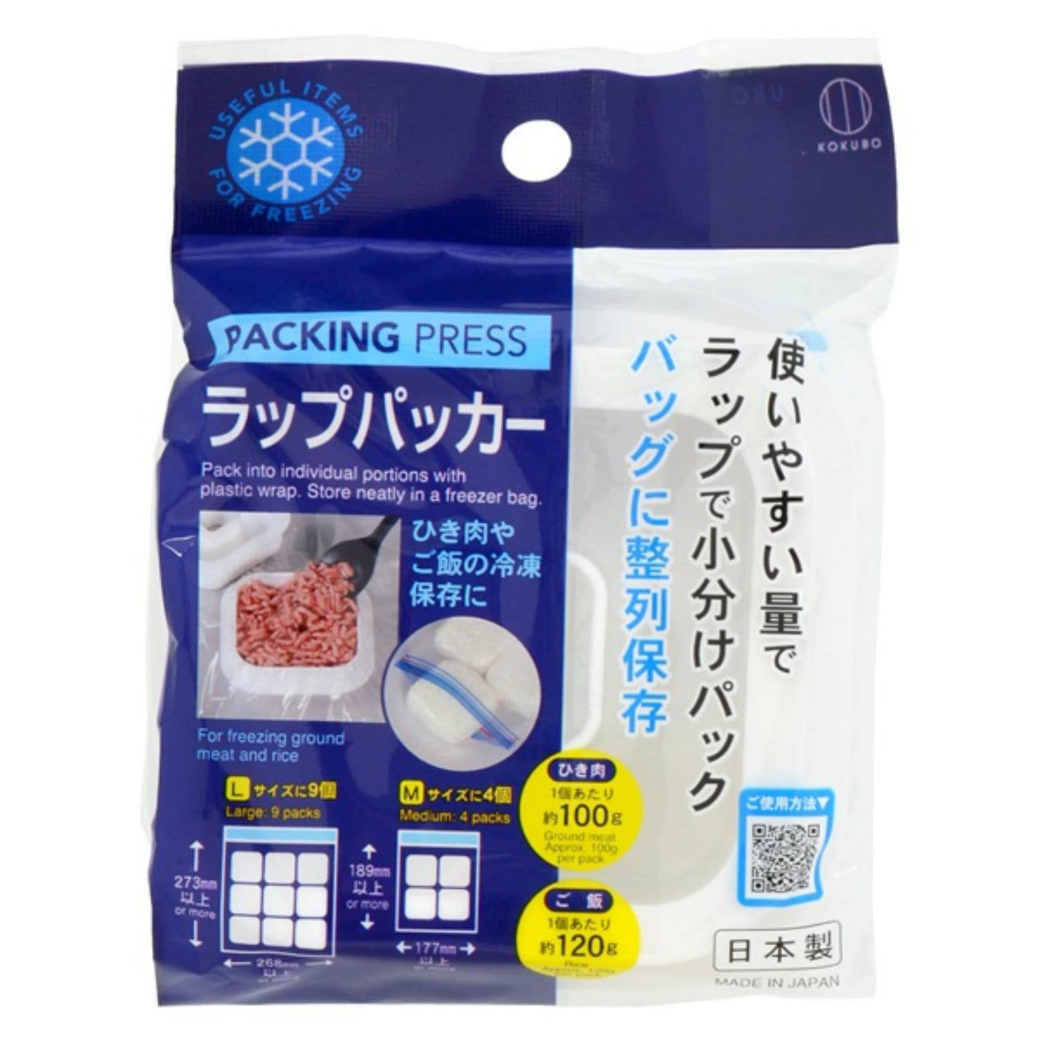 小久保工業所 ラップパッカー 1個/パック（ご注文単位1パック）【直送品】