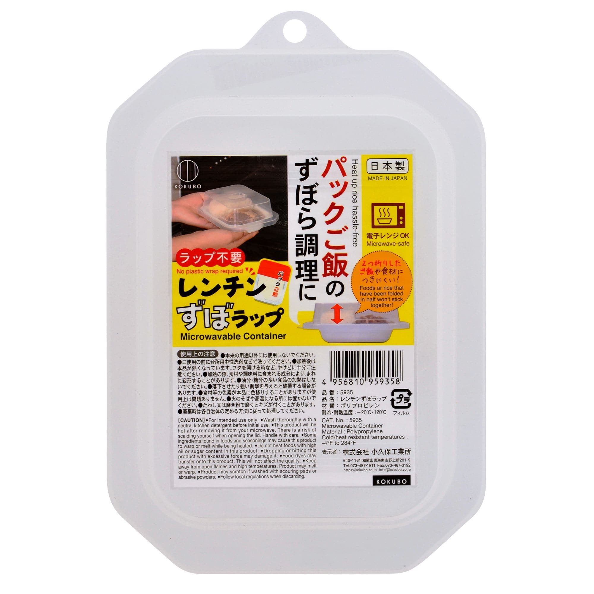 小久保工業所 レンチンずぼラップ 1個/パック（ご注文単位1パック）【直送品】