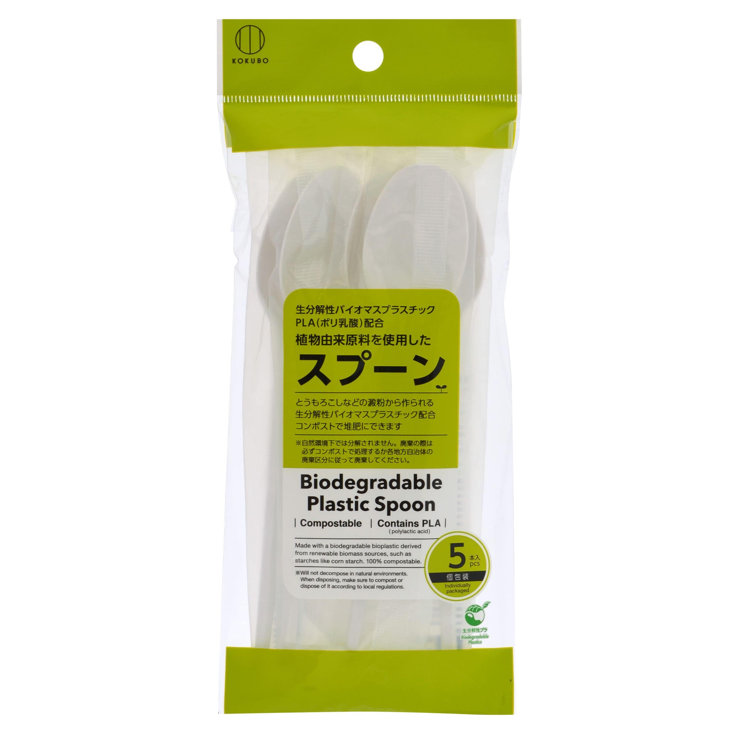 小久保工業所 植物由来原料を使用したスプーン 5本入 5本/パック（ご注文単位1パック）【直送品】