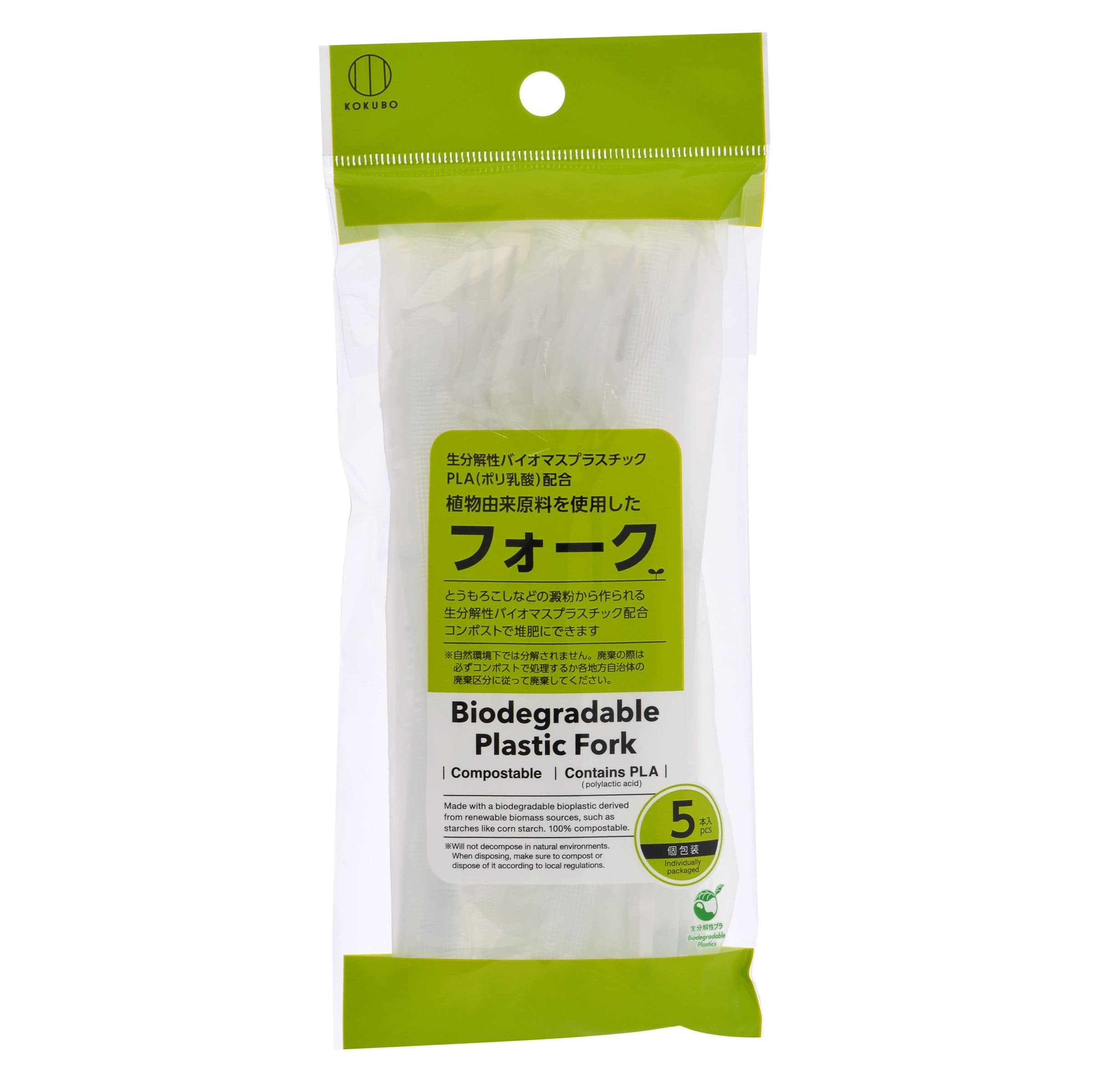 小久保工業所 植物由来原料を使用したフォーク 5本入 5本/パック（ご注文単位1パック）【直送品】