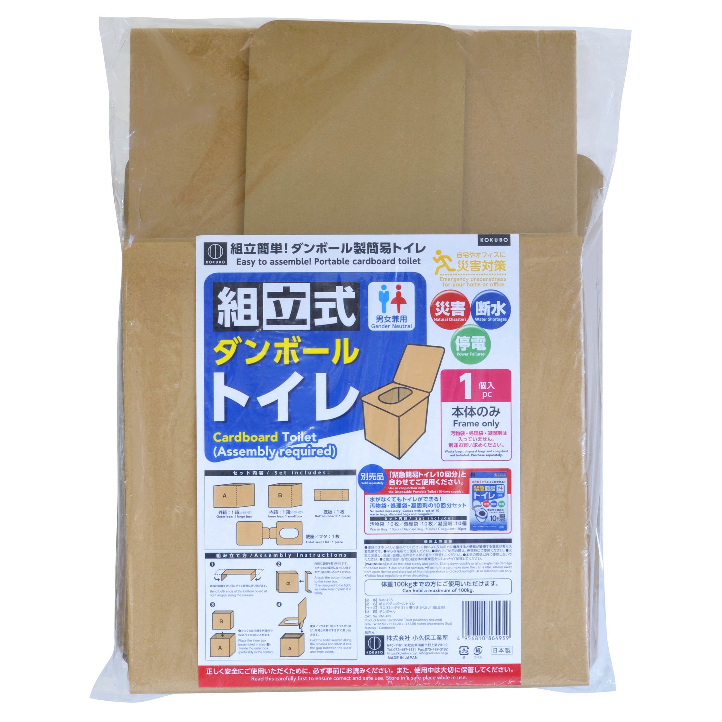 小久保工業所 組立式ダンボールトイレ 1個/パック（ご注文単位1パック）【直送品】