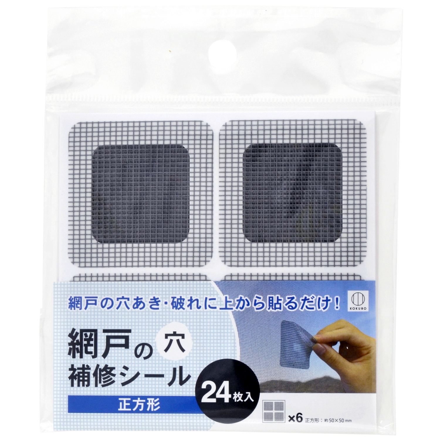 小久保工業所 網戸の穴補修シール 正方形 24枚/パック（ご注文単位1パック）【直送品】