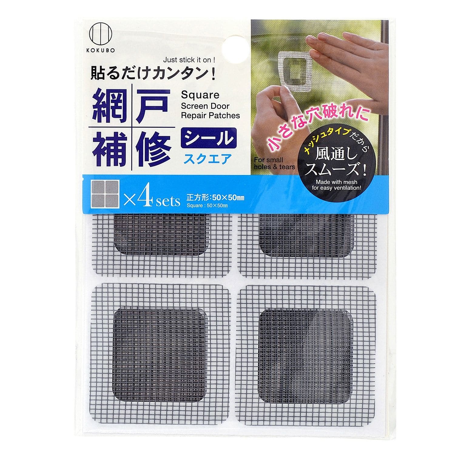 小久保工業所 網戸補修シール スクエア 1個/パック（ご注文単位1パック）【直送品】