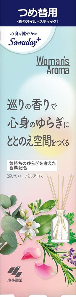 小林製薬 Sawaday+ Woman's Aroma 巡りのハーバルアロマ つめ替用 70mL/パック（ご注文単位1パック）【直送品】