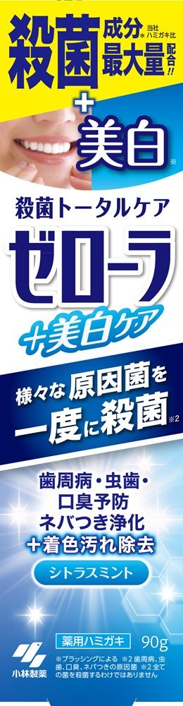 小林製薬 ゼローラ+美白ケア 90G/パック（ご注文単位1パック）【直送品】
