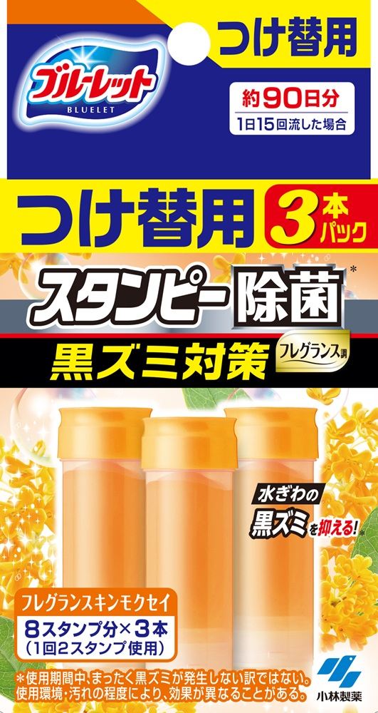 小林製薬 ブルーレットスタンピー除菌フレグランス 黒ズミ対策 つけ替用 フレグランスキンモクセイ 84G/パック(ご注文単位1パック)【直送品】